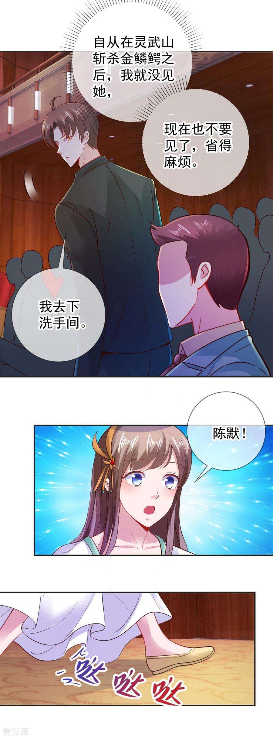 重生地球仙尊76话 校庆