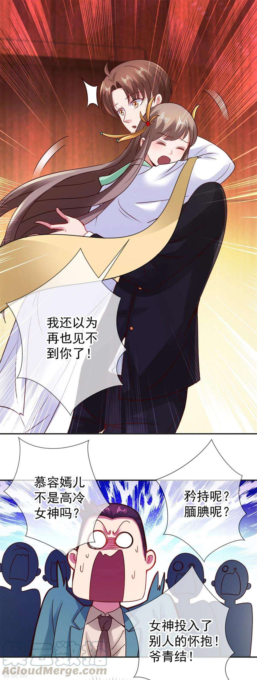 重生地球仙尊76话 校庆