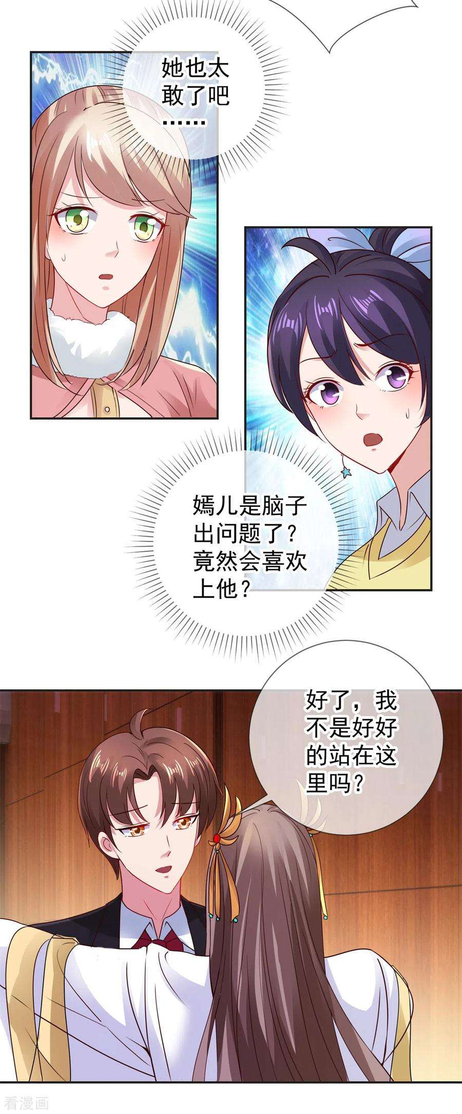 重生地球仙尊76话 校庆