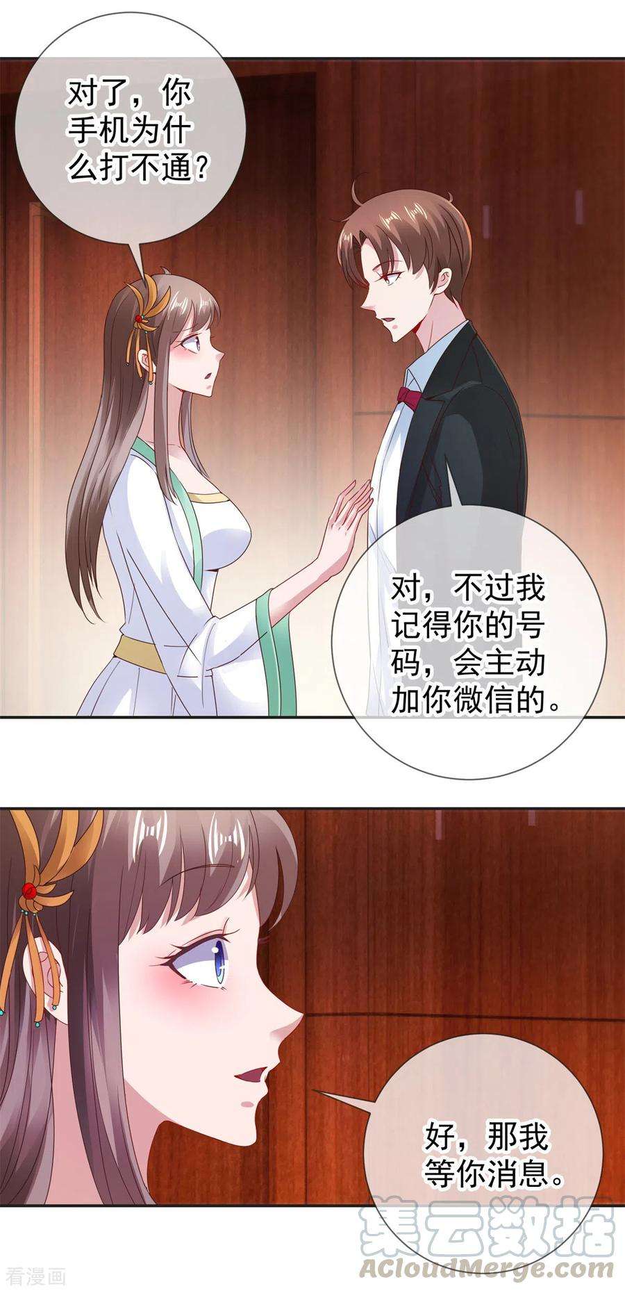 重生地球仙尊76话 校庆