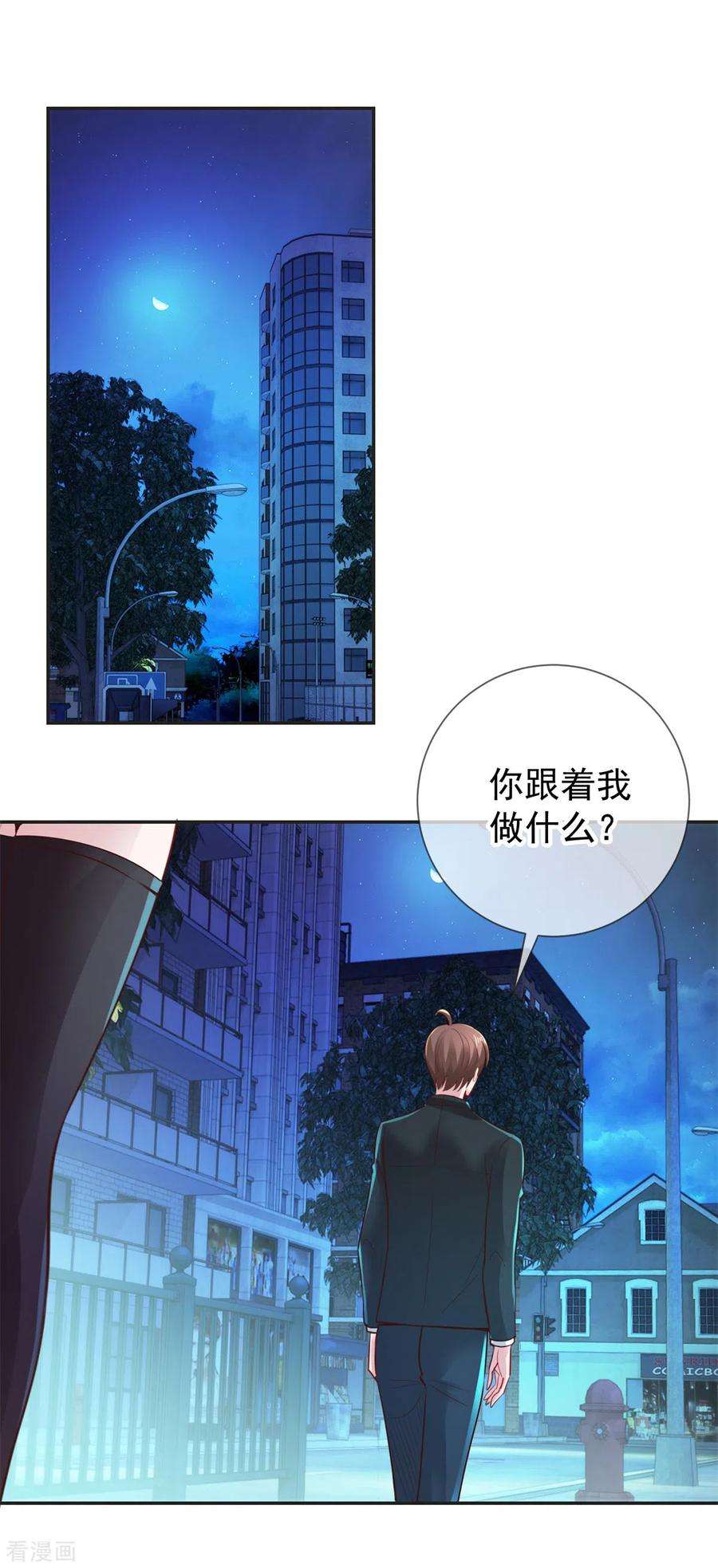 重生地球仙尊76话 校庆