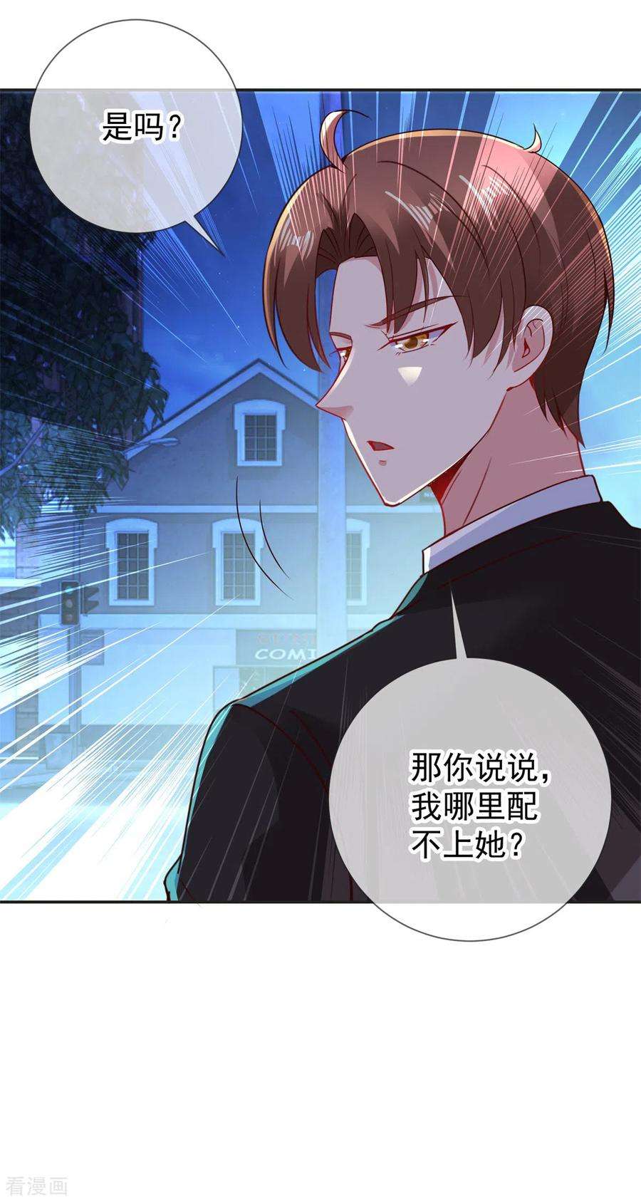 重生地球仙尊76话 校庆