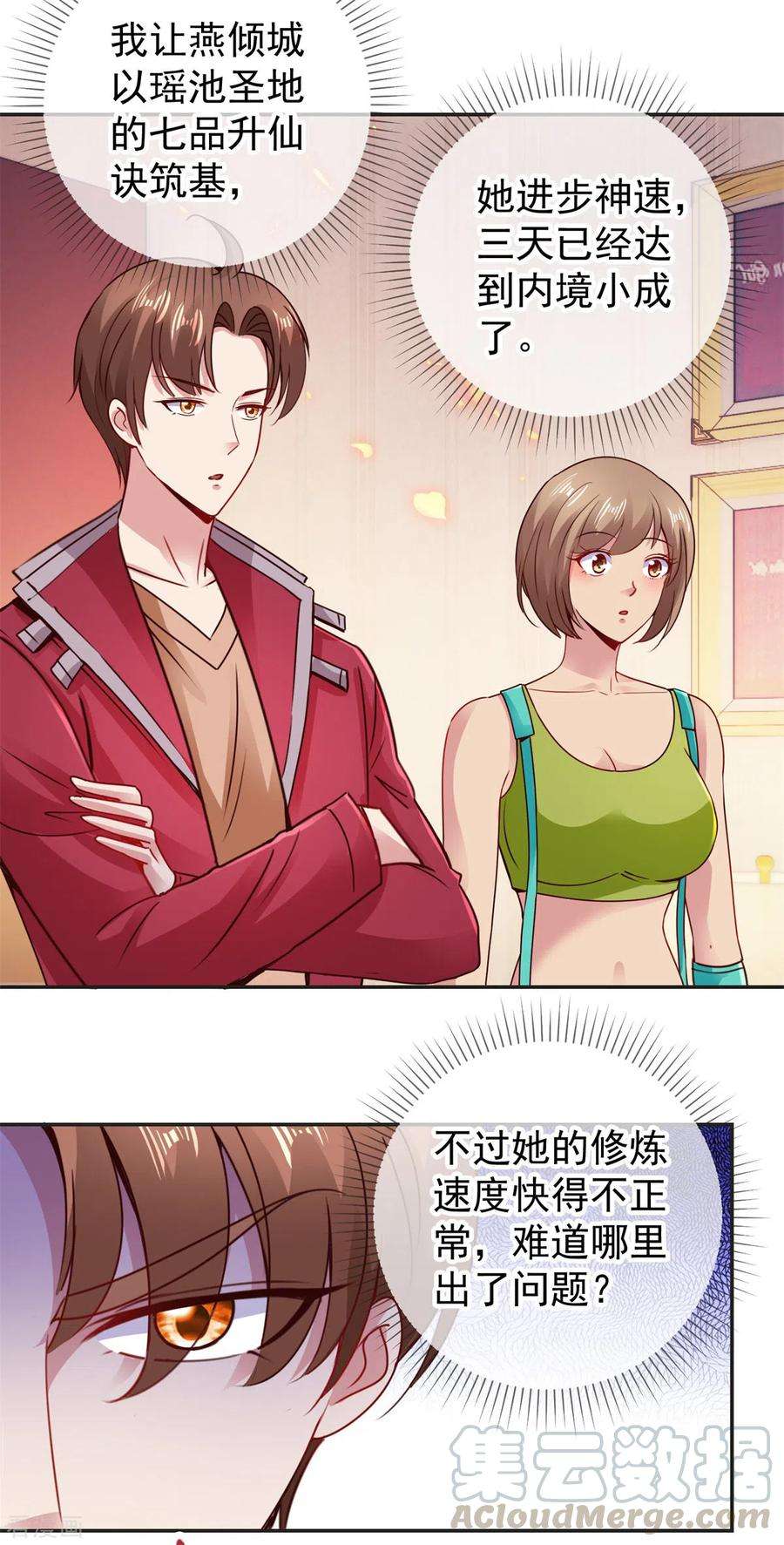 重生地球仙尊76话 校庆