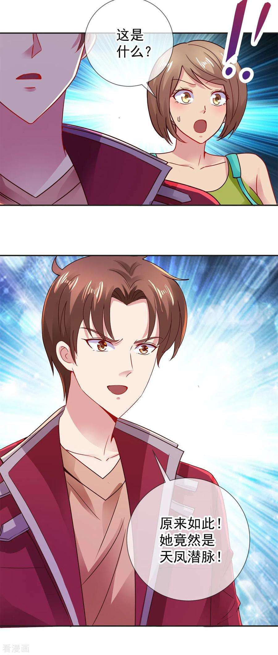 重生地球仙尊76话 校庆