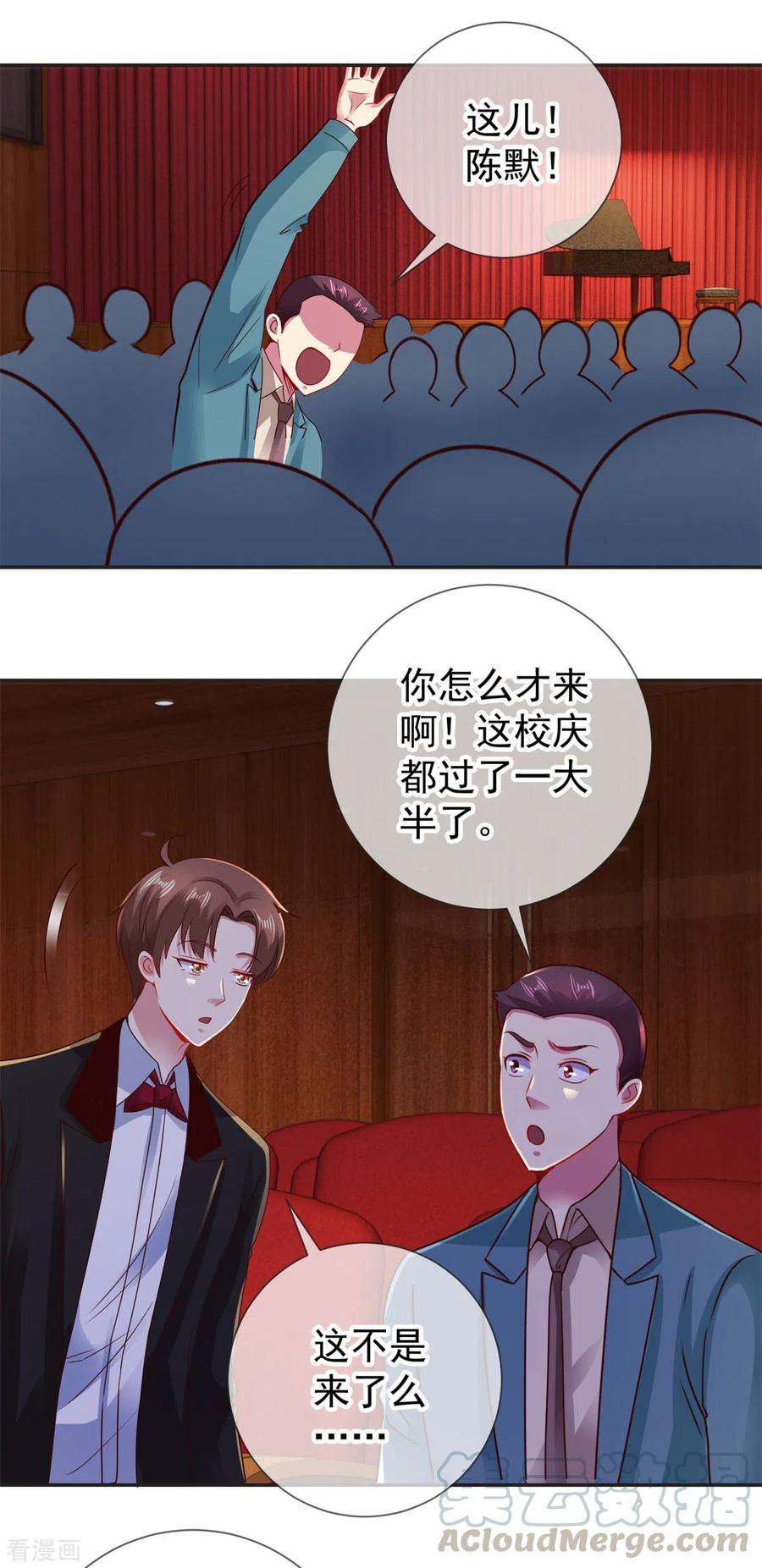 重生地球仙尊76话 校庆