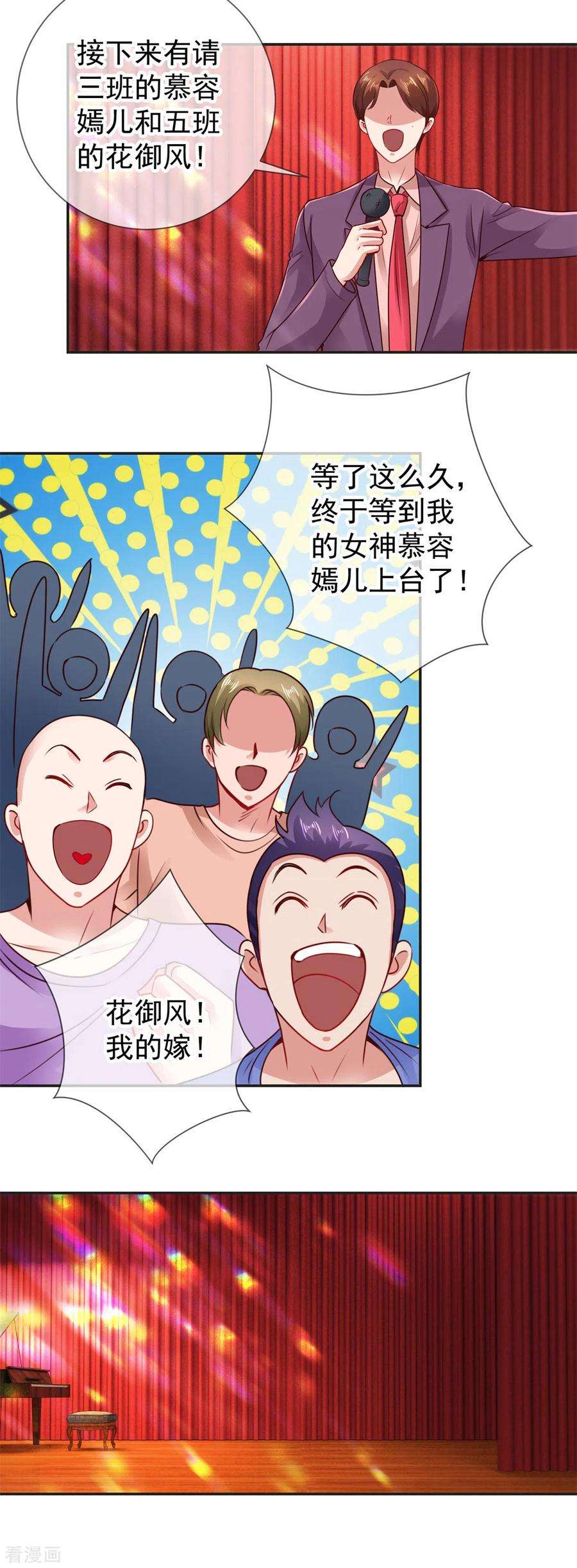 重生地球仙尊76话 校庆