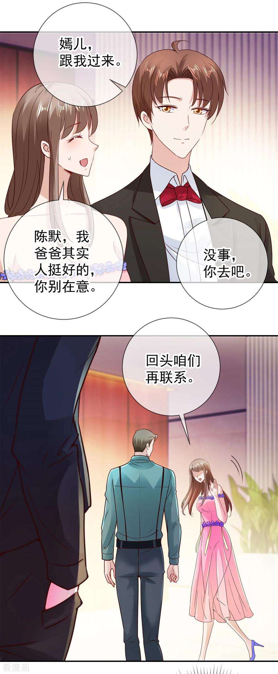 重生地球仙尊78话 影子