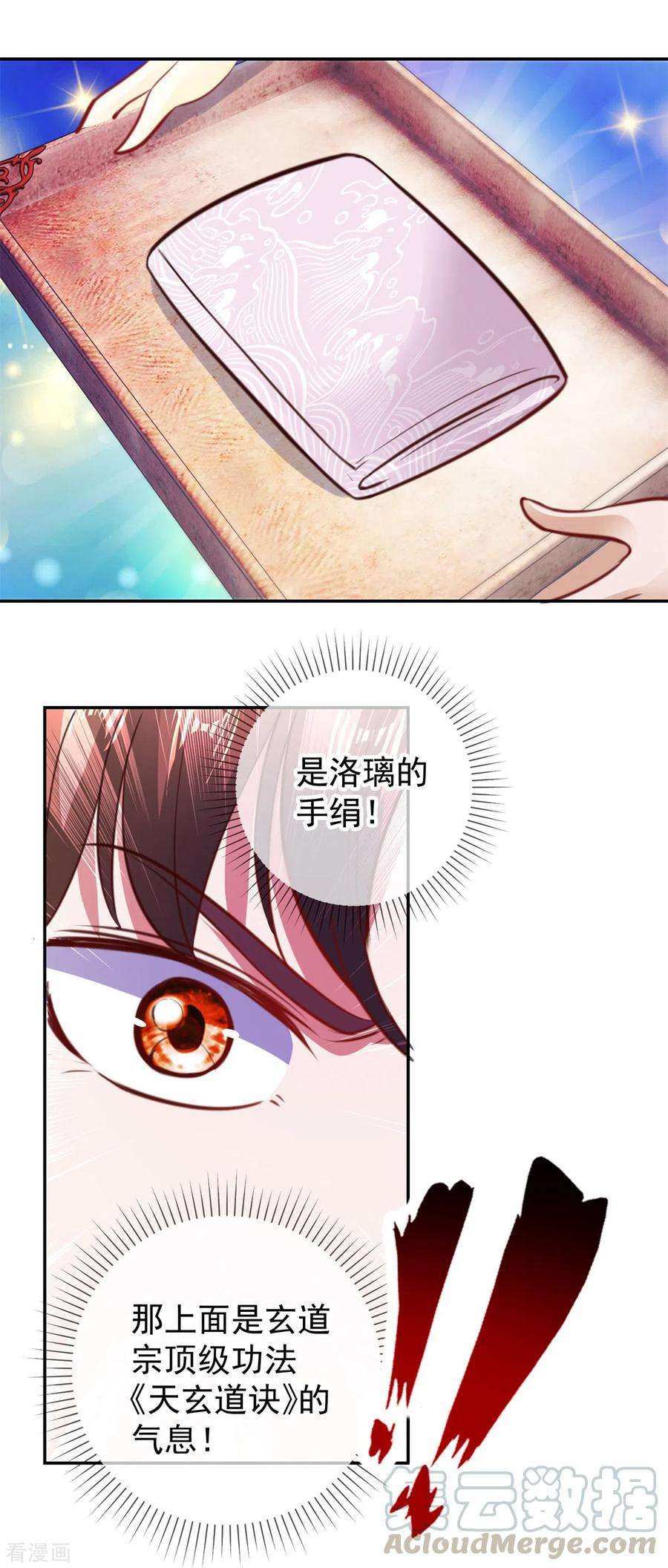 重生地球仙尊78话 影子