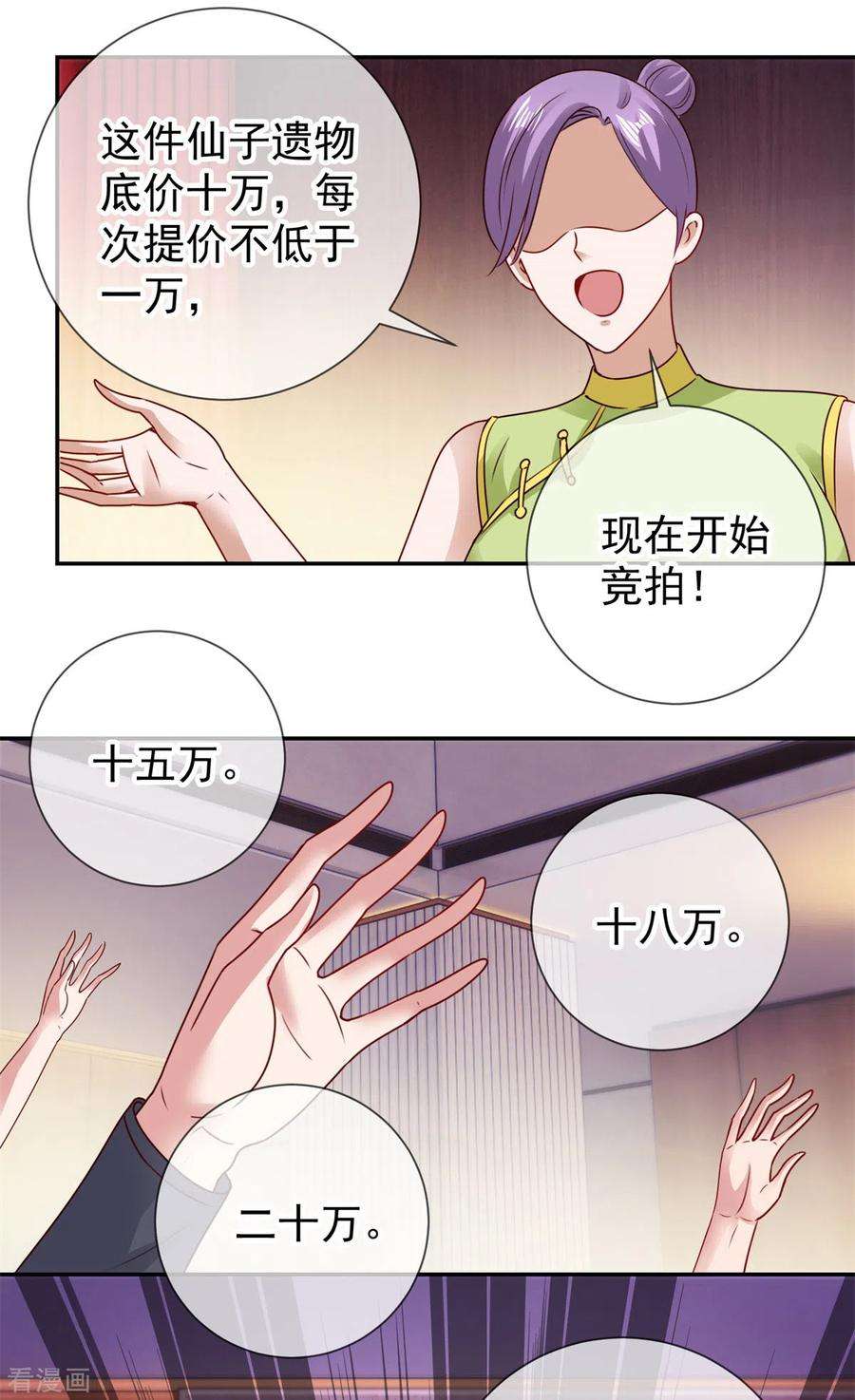 重生地球仙尊78话 影子