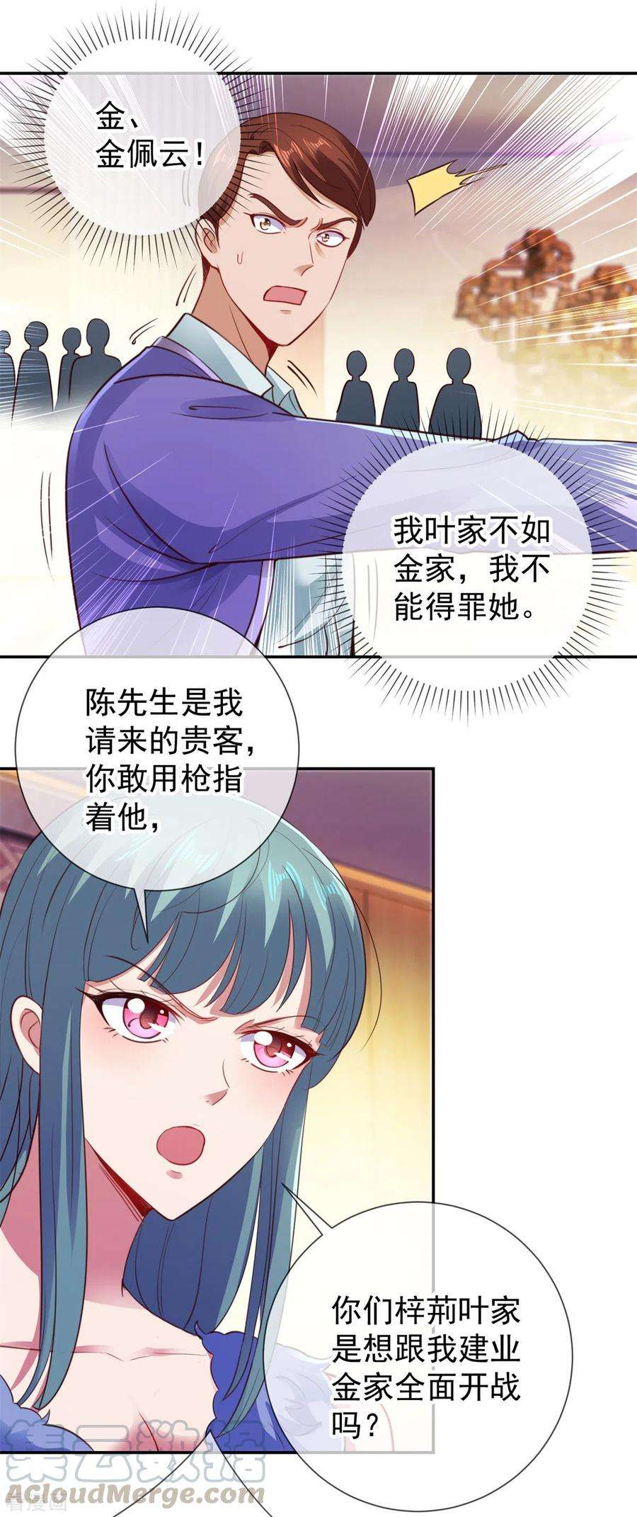 重生地球仙尊78话 影子