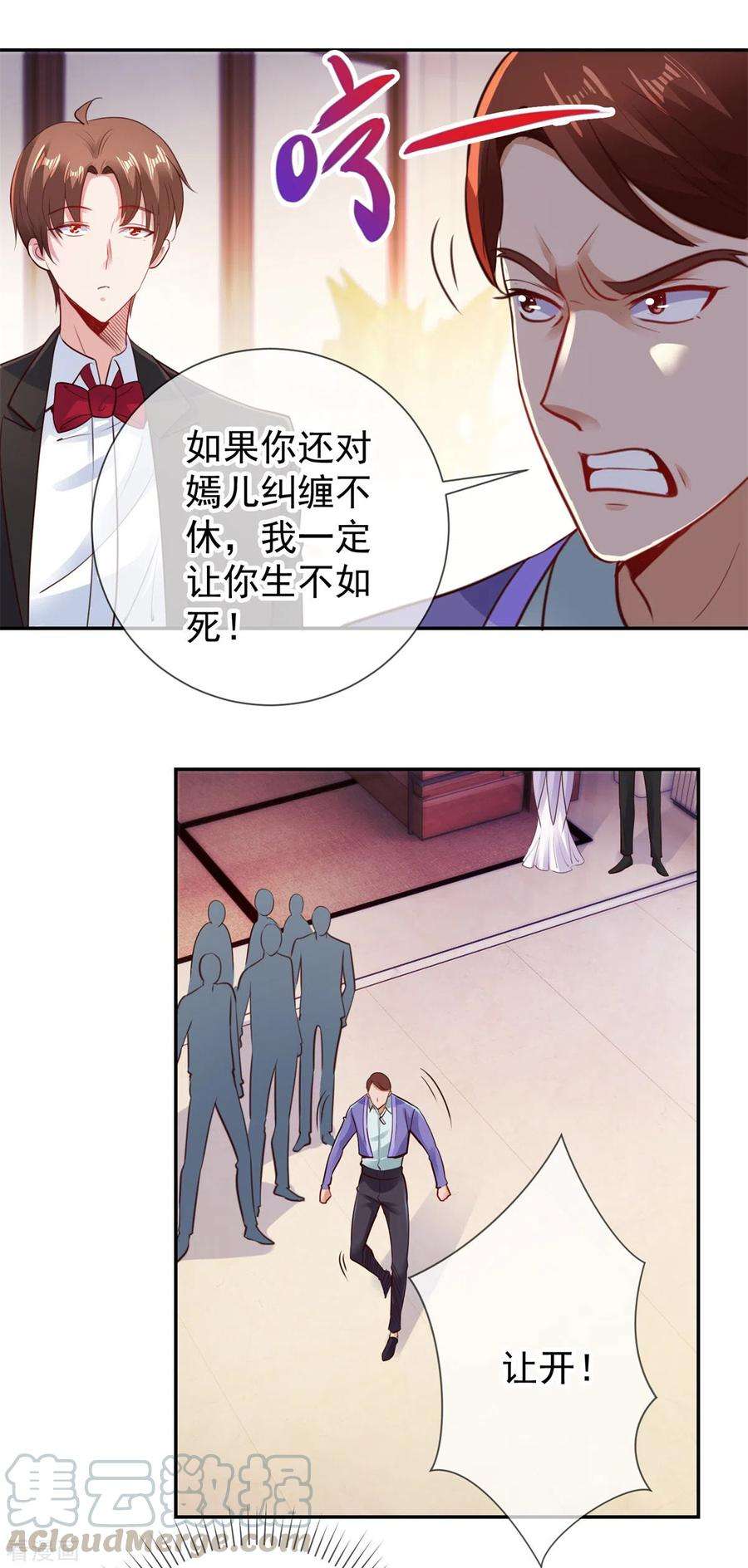 重生地球仙尊78话 影子