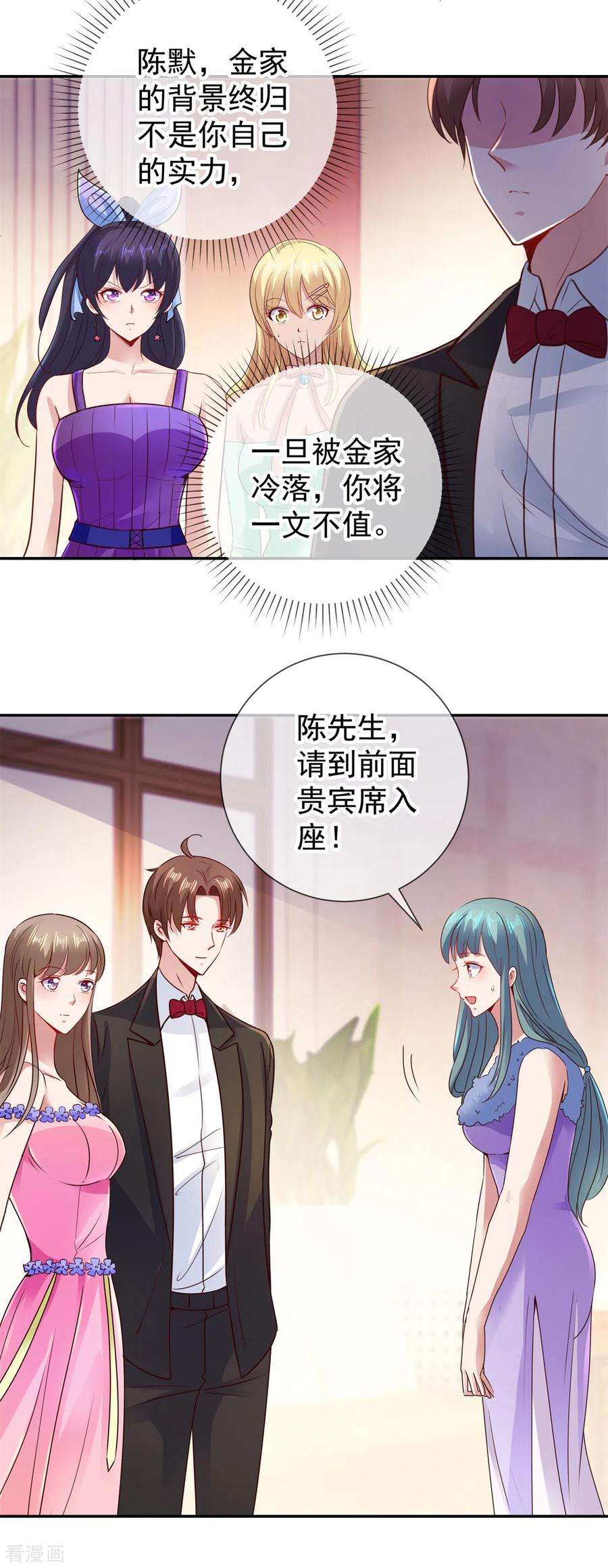 重生地球仙尊78话 影子