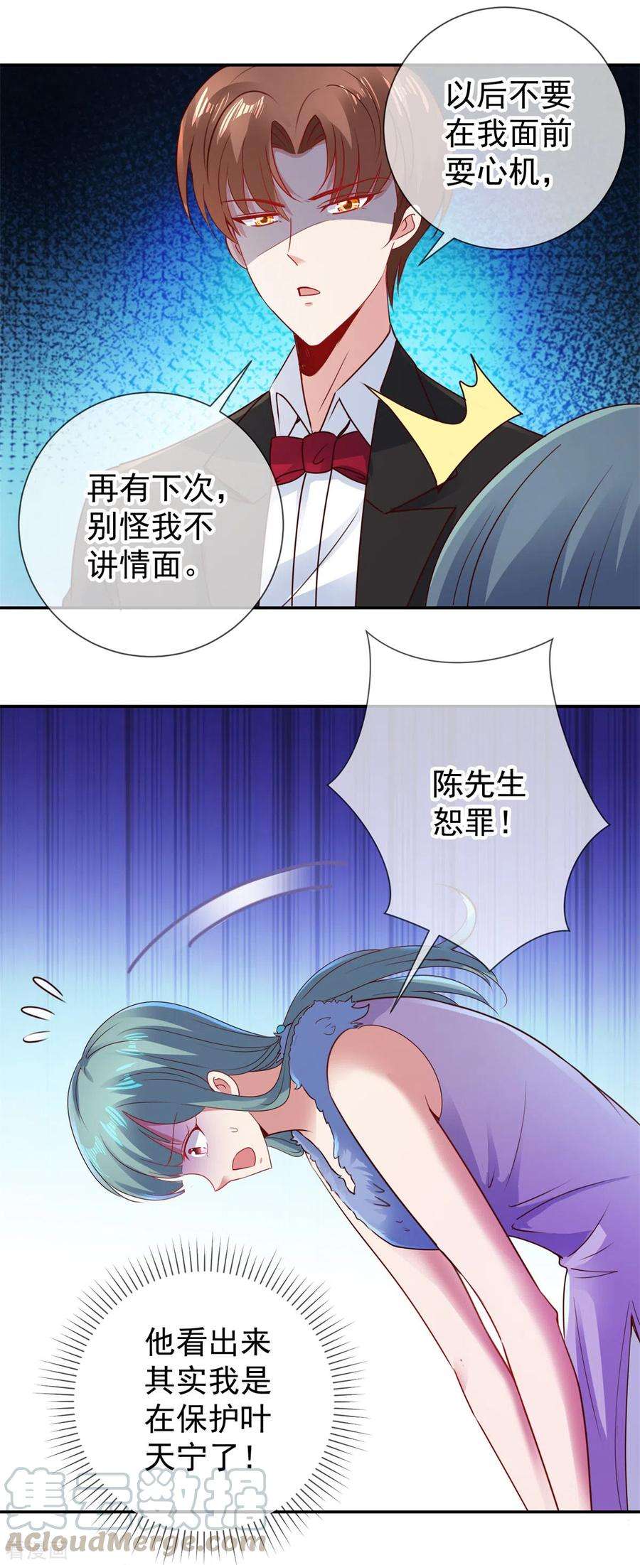 重生地球仙尊78话 影子