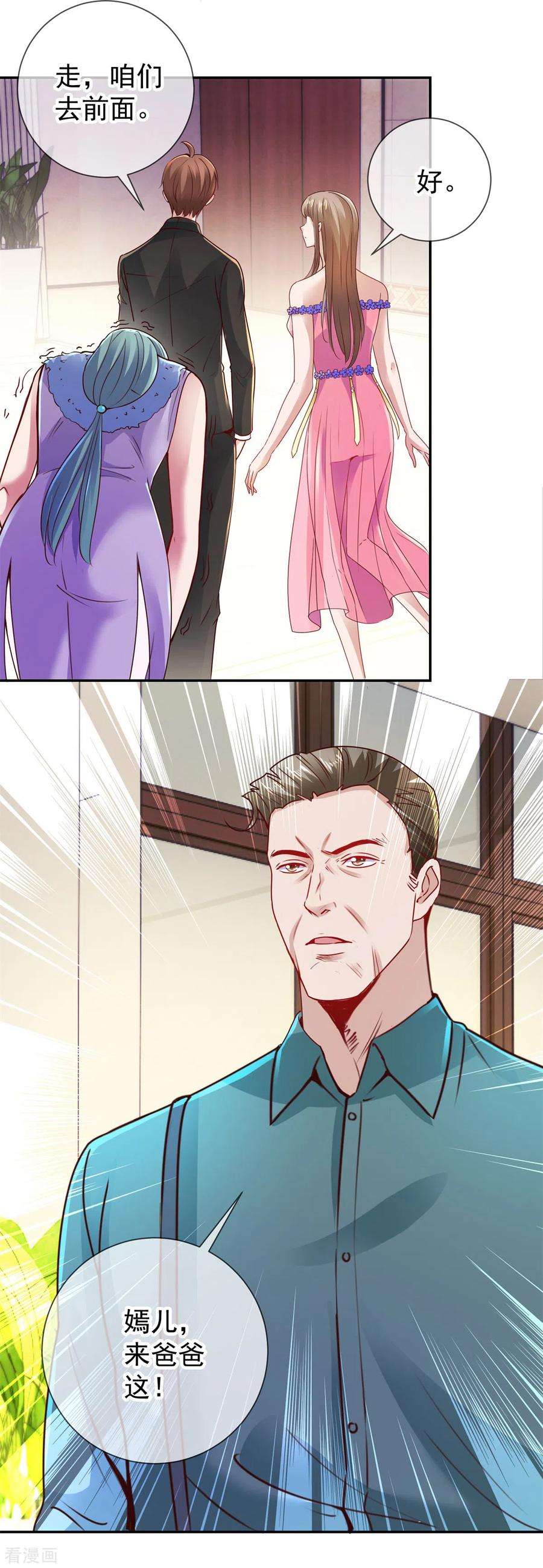 重生地球仙尊78话 影子