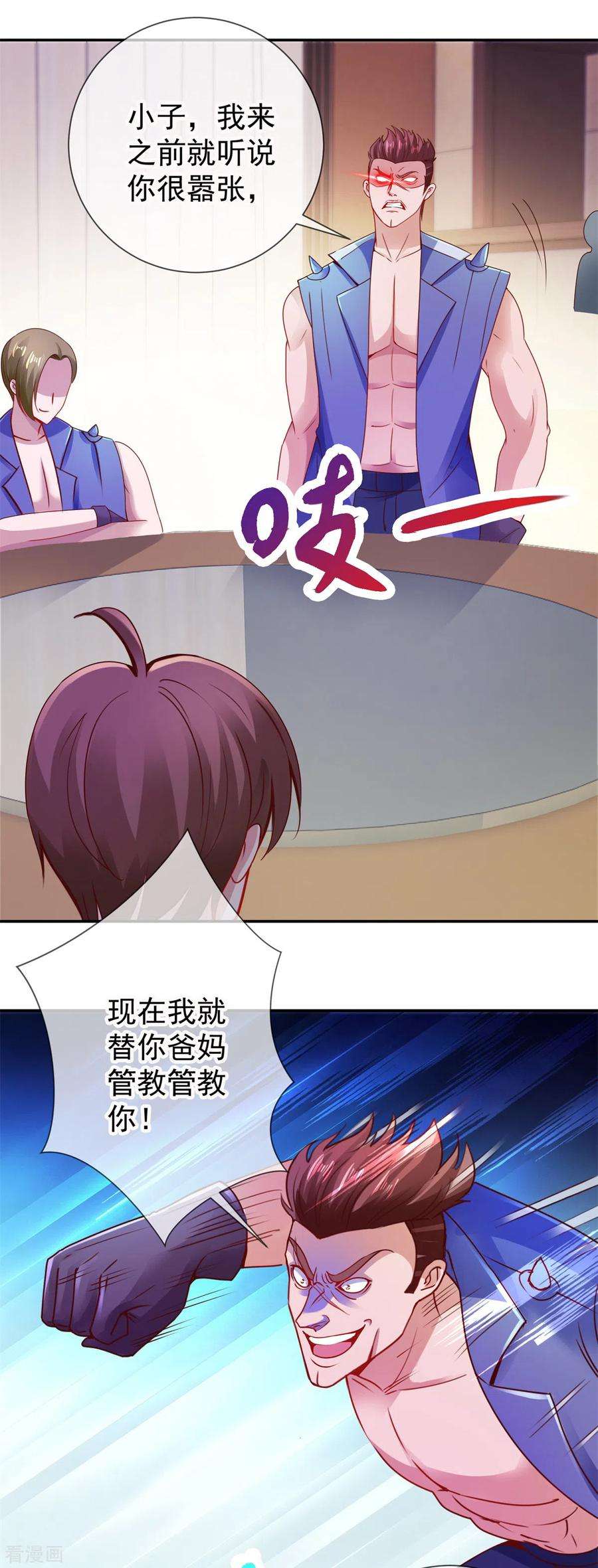 重生地球仙尊80话 辣手