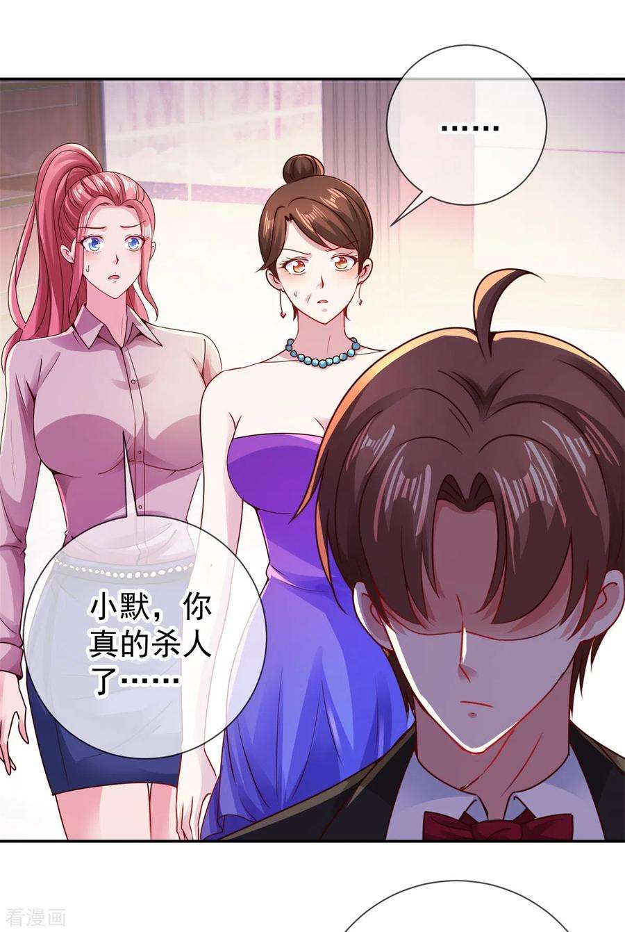 重生地球仙尊80话 辣手