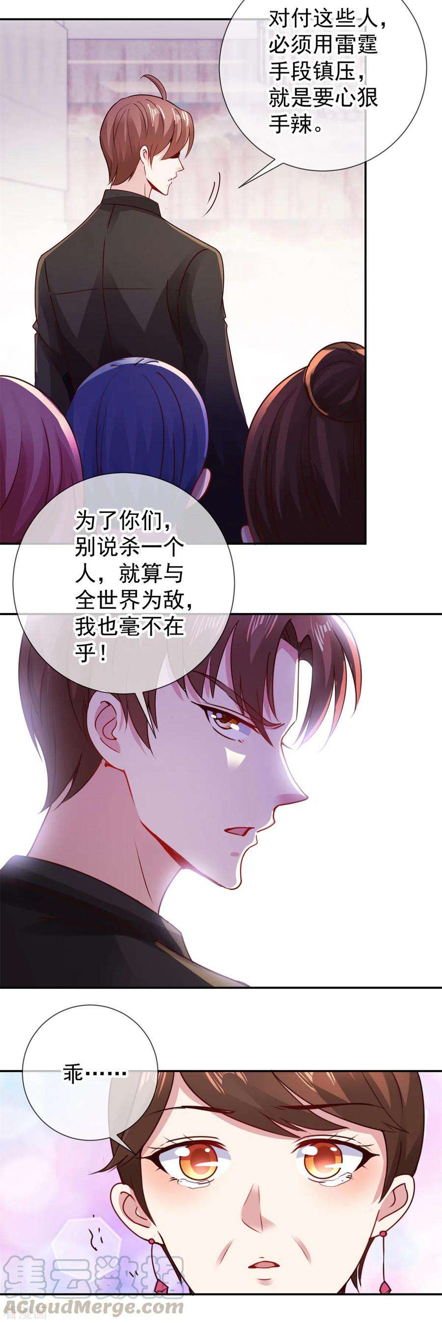 重生地球仙尊80话 辣手