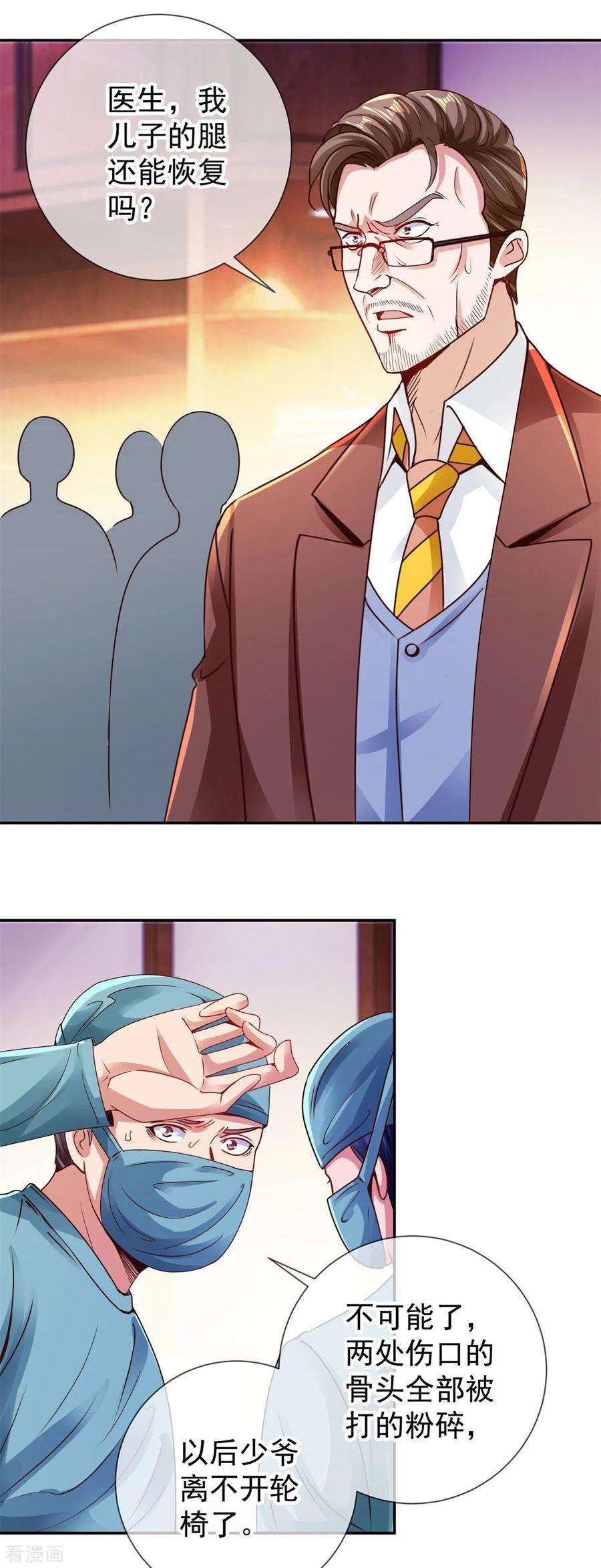 重生地球仙尊80话 辣手