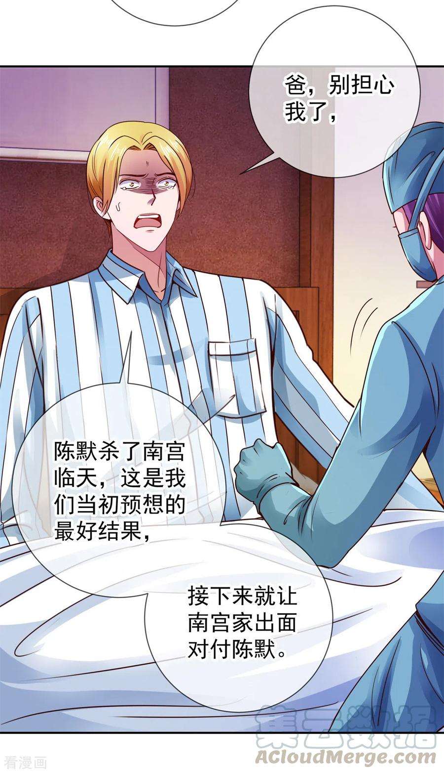 重生地球仙尊80话 辣手