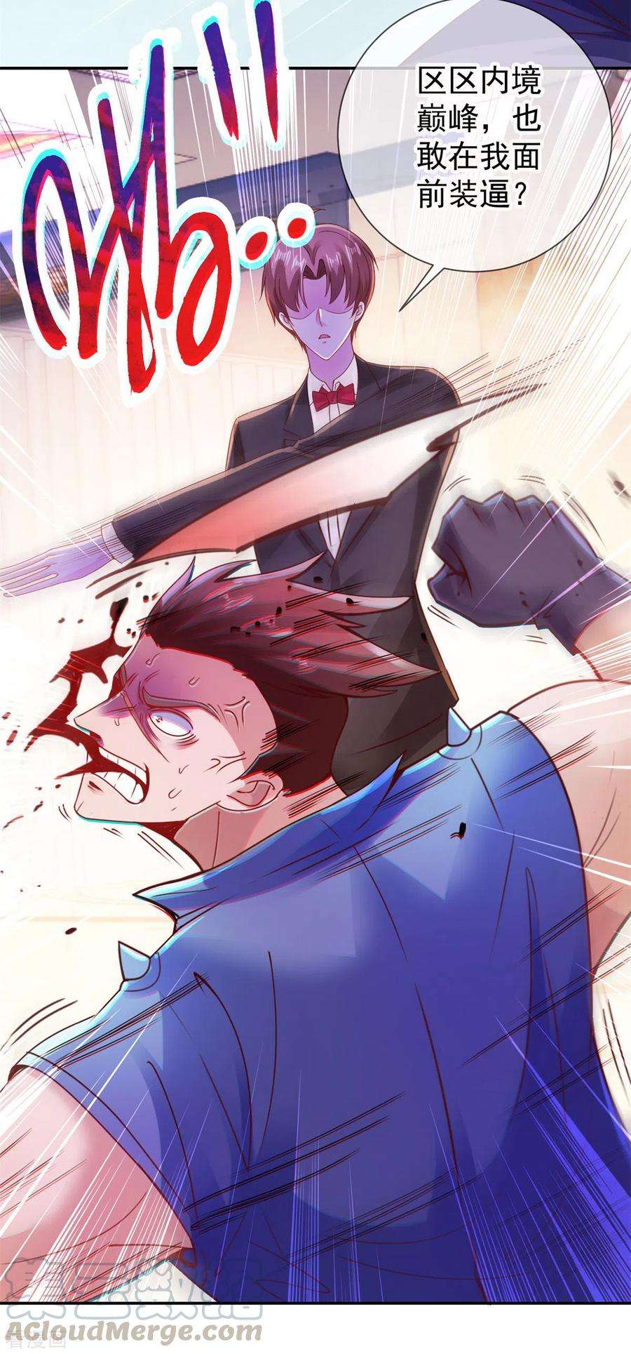 重生地球仙尊80话 辣手