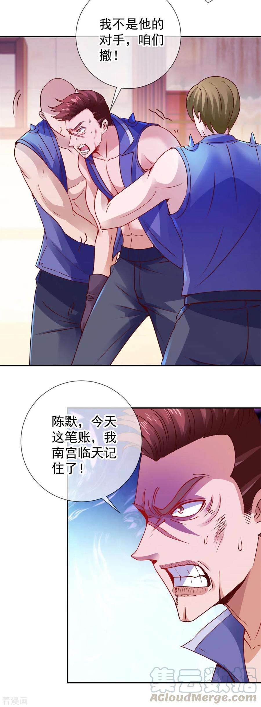 重生地球仙尊80话 辣手