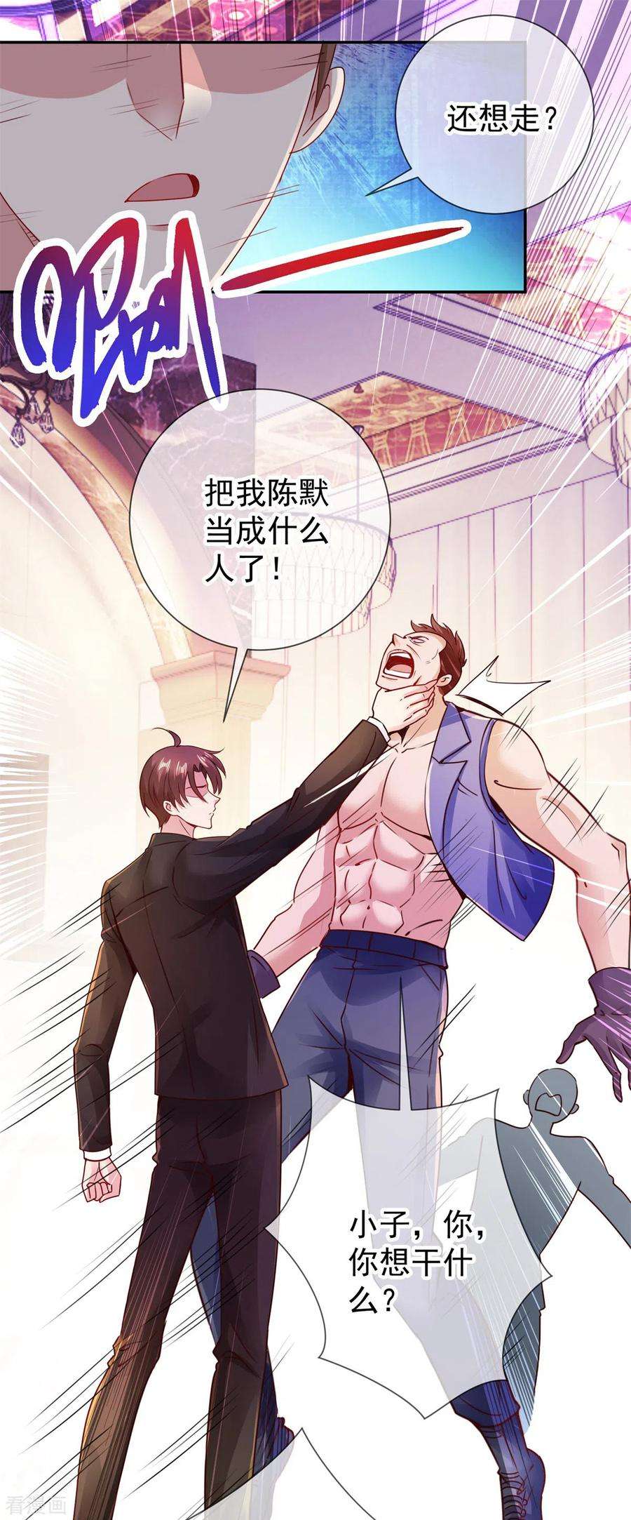 重生地球仙尊80话 辣手