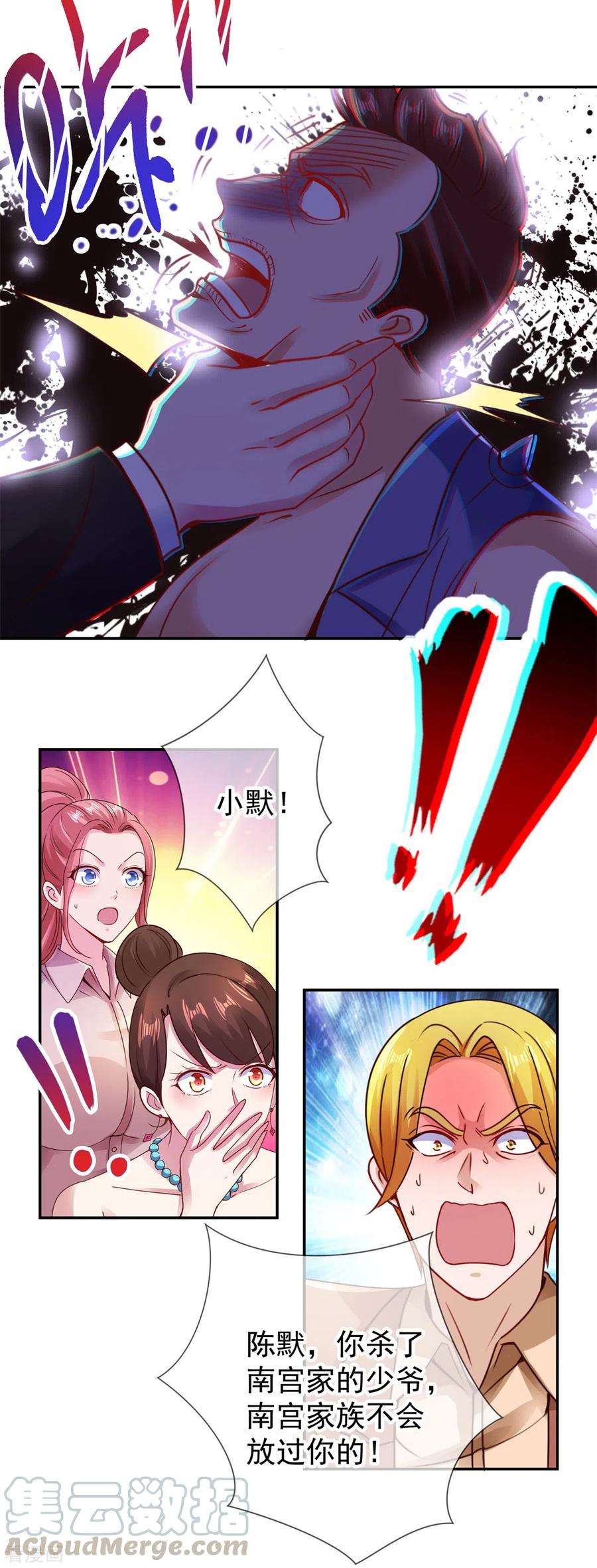 重生地球仙尊80话 辣手