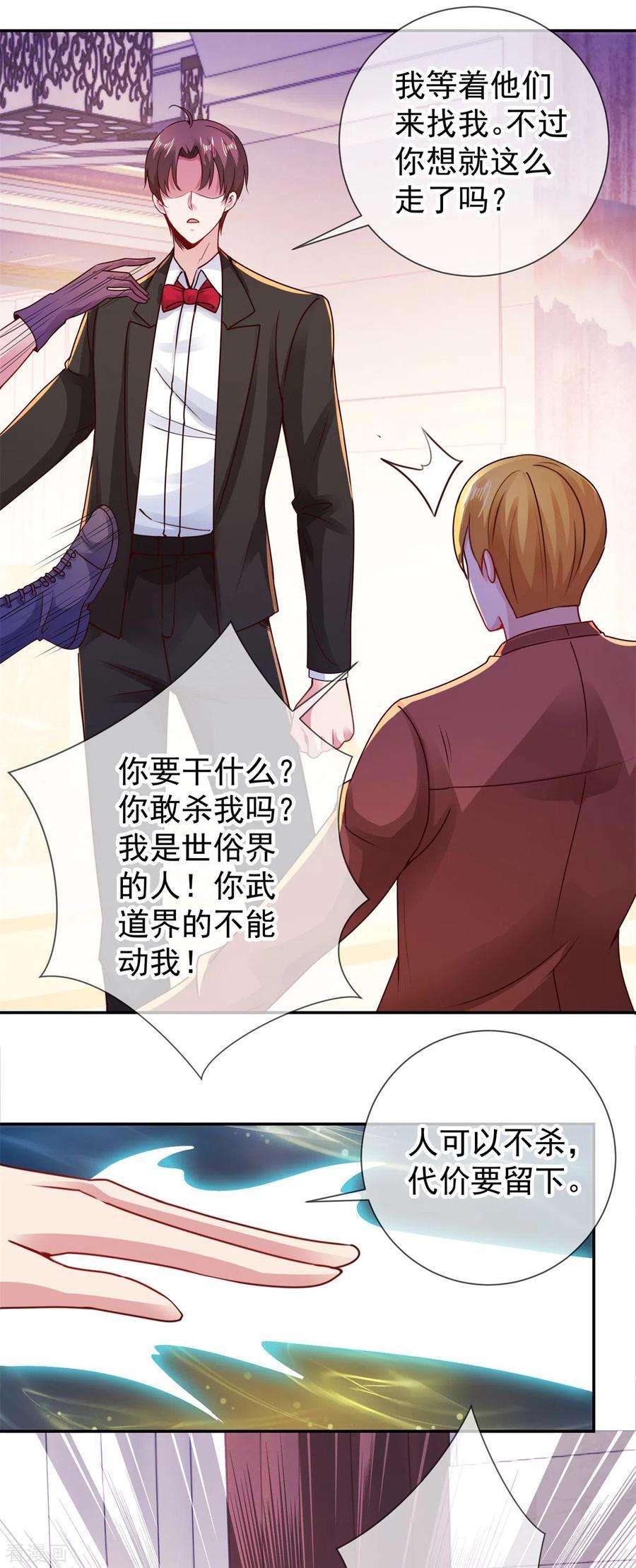 重生地球仙尊80话 辣手