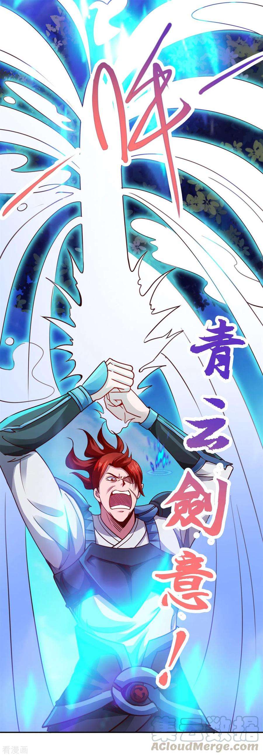 重生地球仙尊81话 偷袭