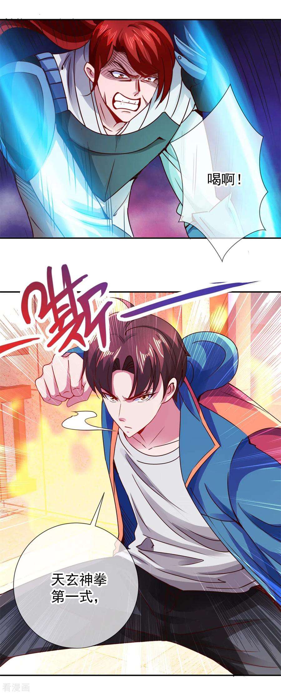 重生地球仙尊81话 偷袭