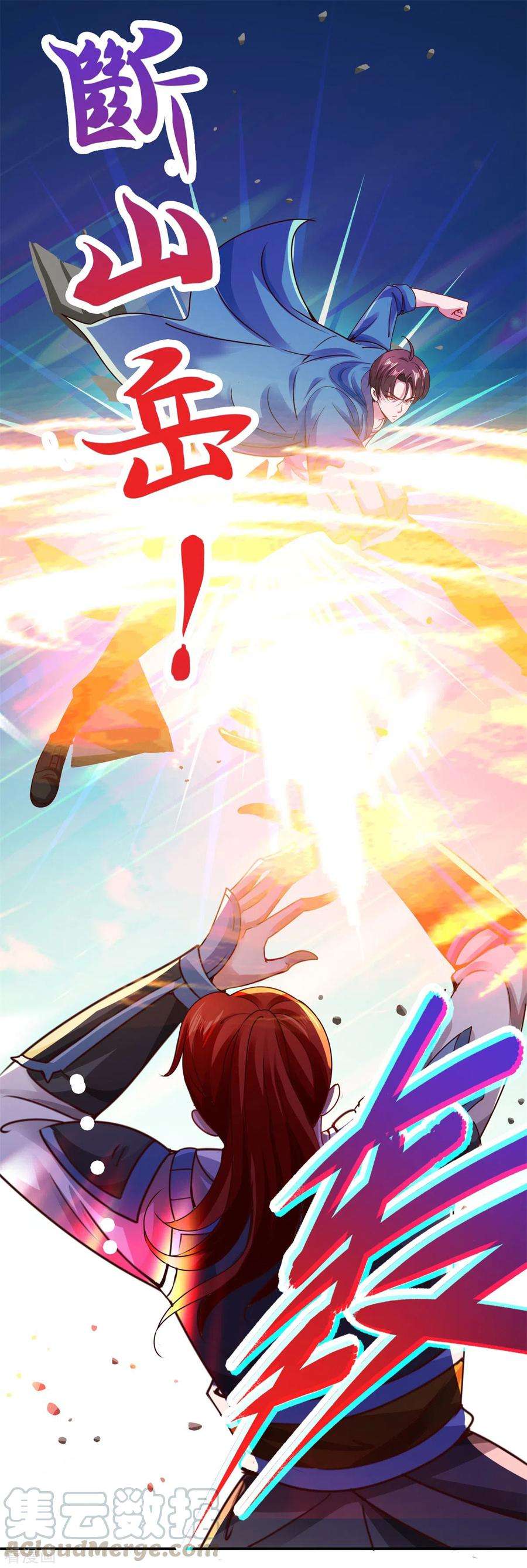 重生地球仙尊81话 偷袭