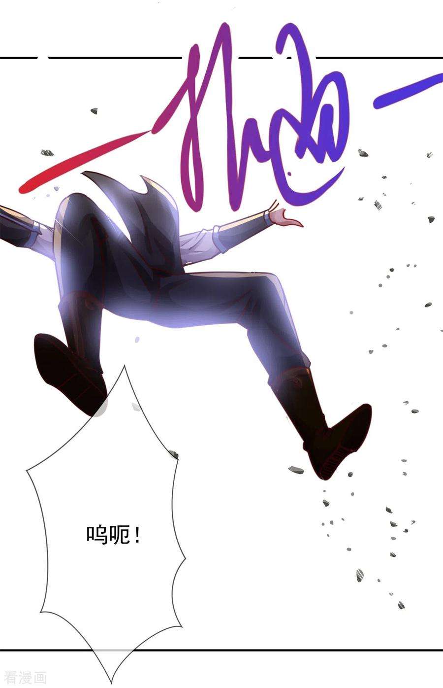 重生地球仙尊81话 偷袭