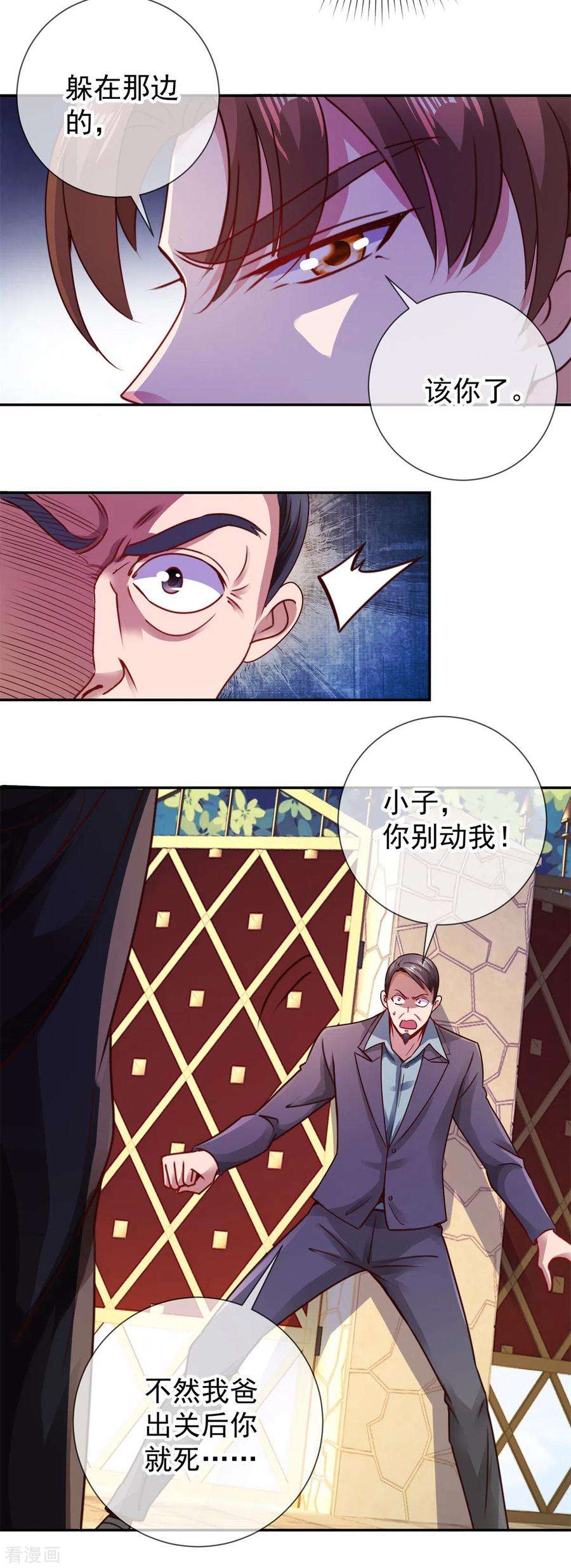 重生地球仙尊81话 偷袭