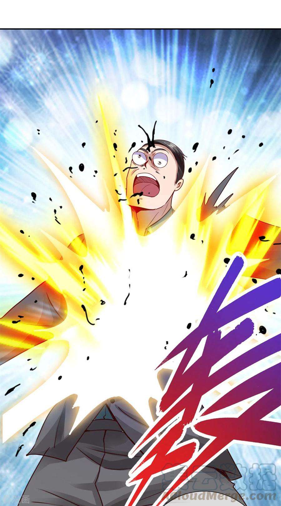 重生地球仙尊81话 偷袭