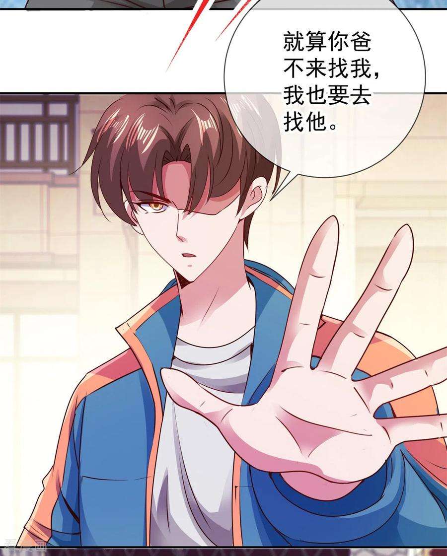 重生地球仙尊81话 偷袭