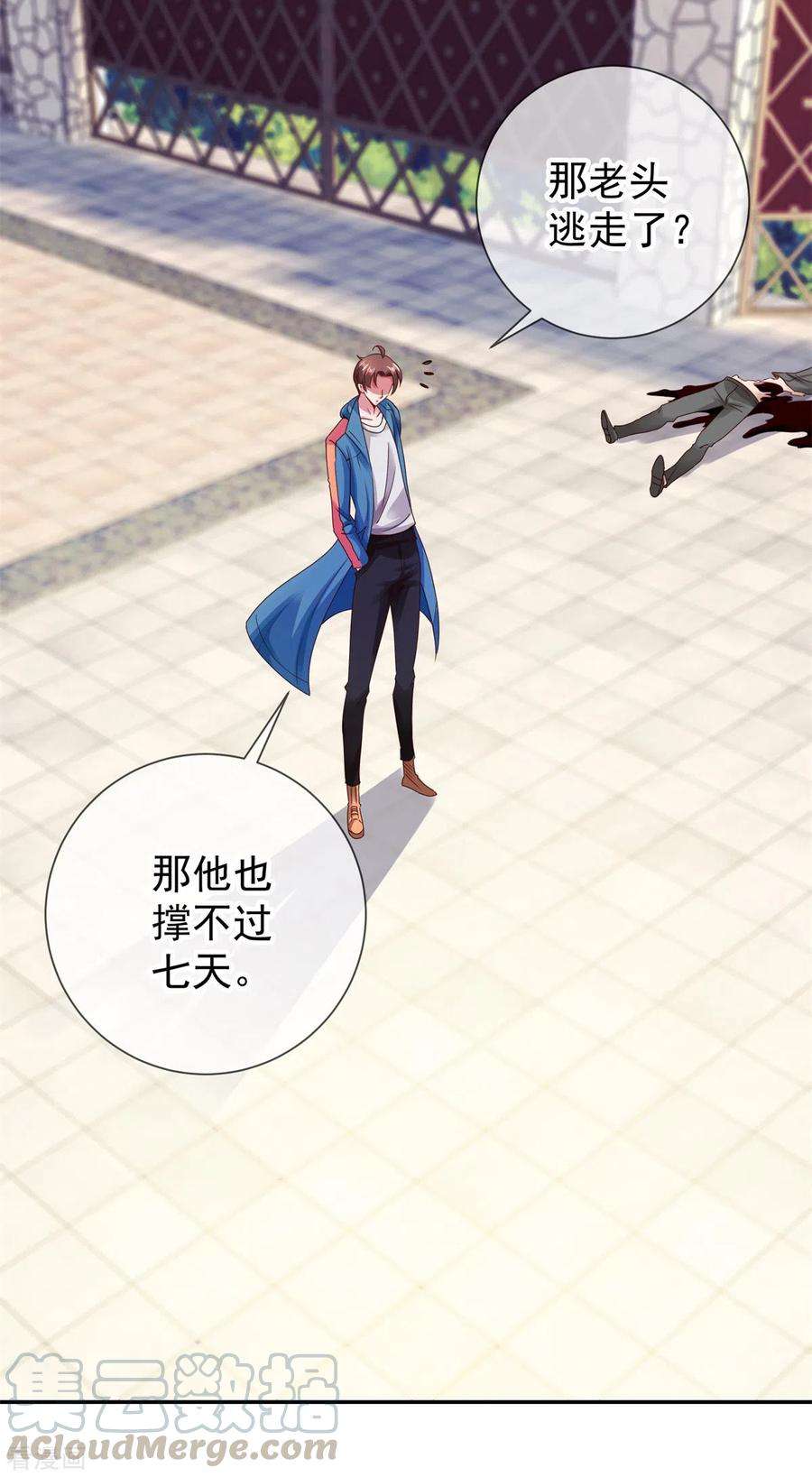 重生地球仙尊81话 偷袭