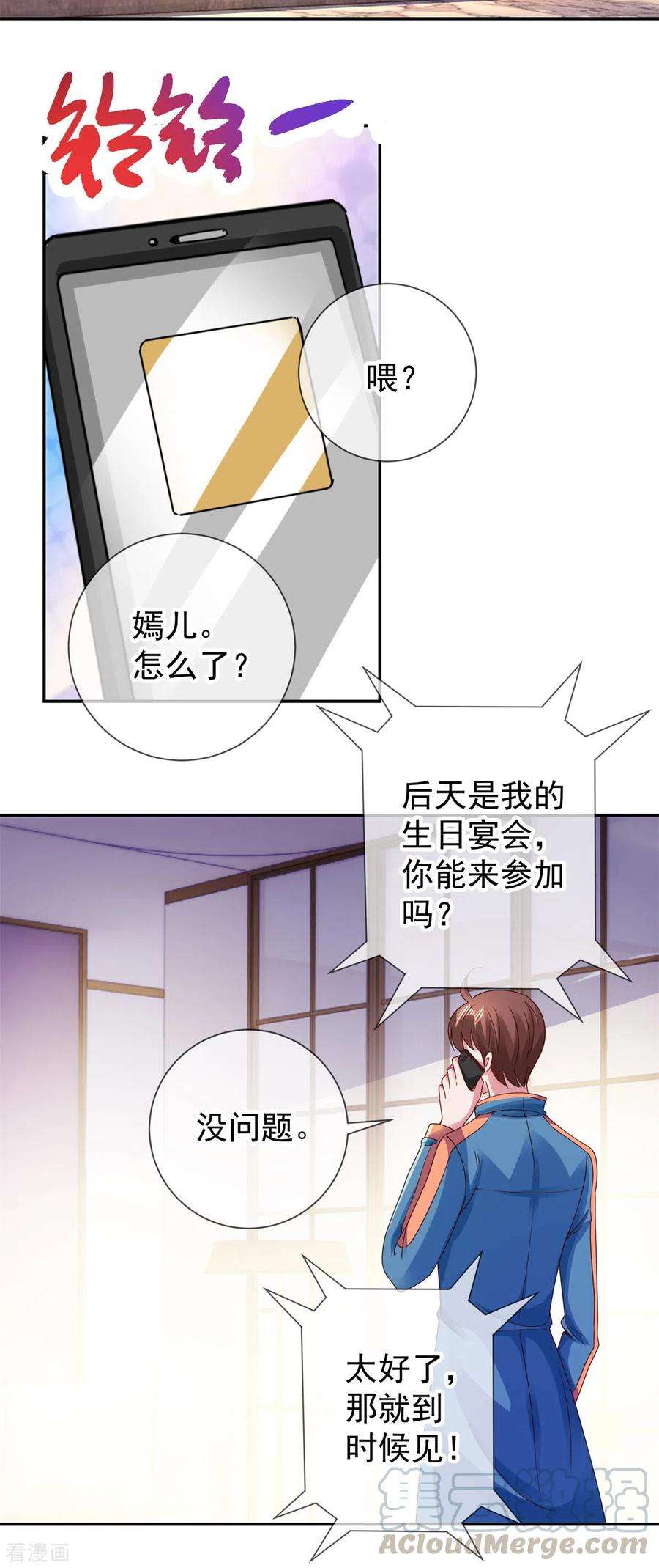 重生地球仙尊81话 偷袭