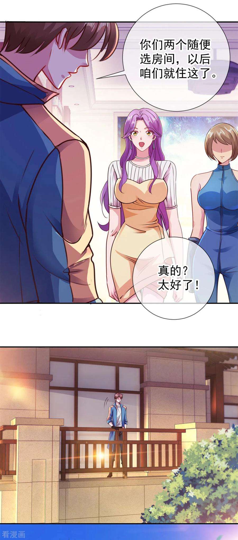 重生地球仙尊81话 偷袭