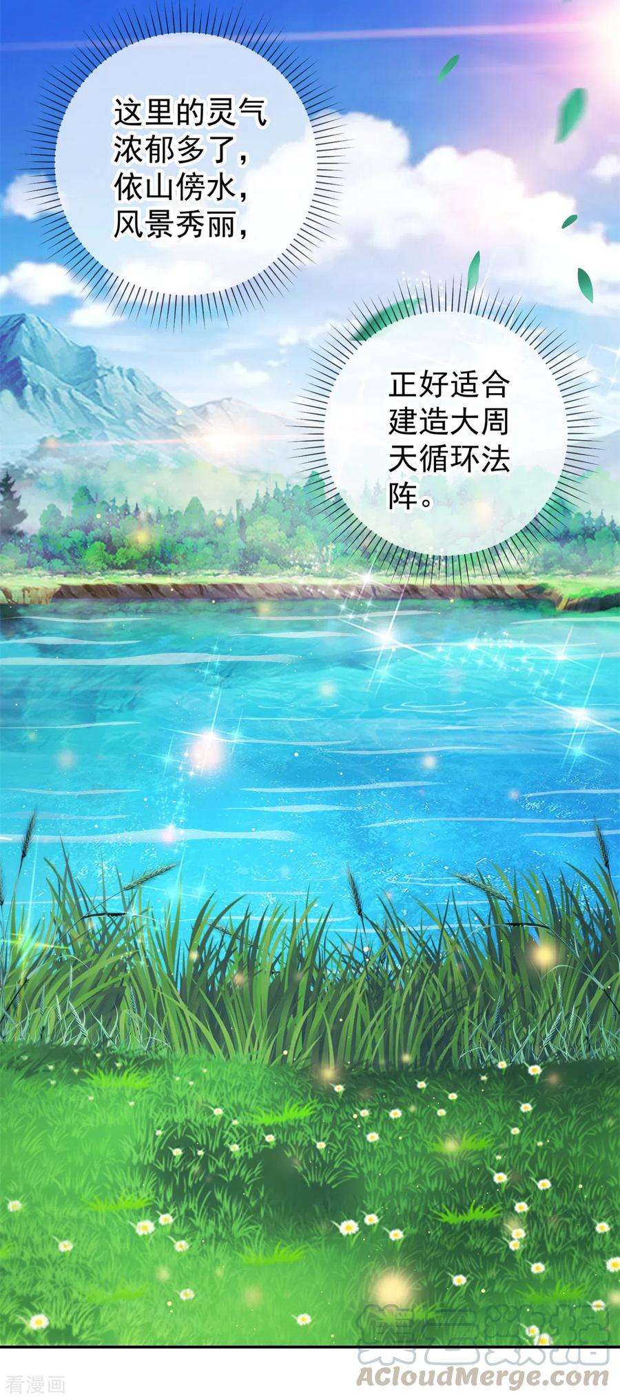 重生地球仙尊81话 偷袭