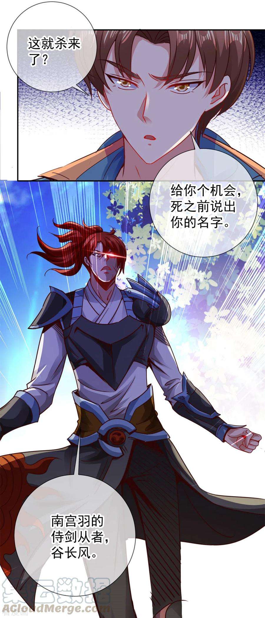 重生地球仙尊81话 偷袭