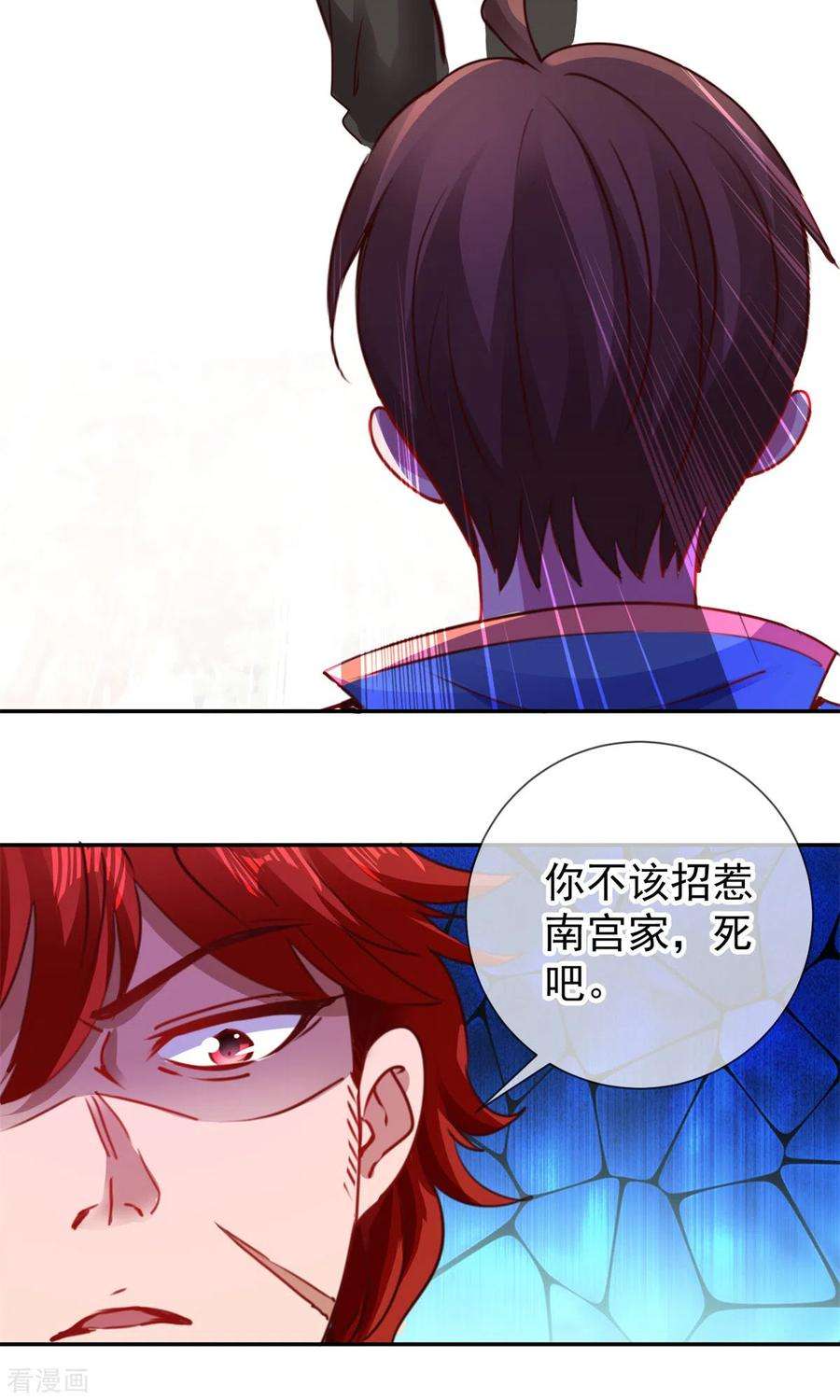 重生地球仙尊81话 偷袭