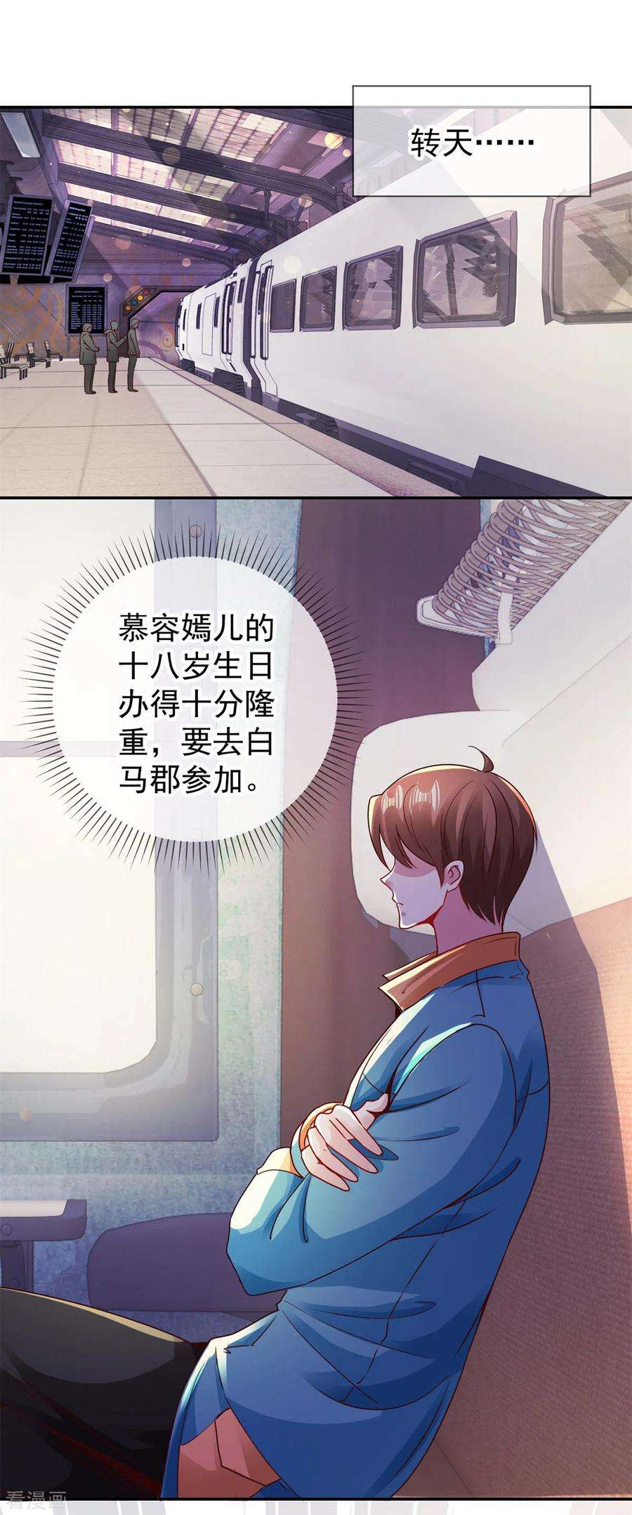 重生地球仙尊82话 布局