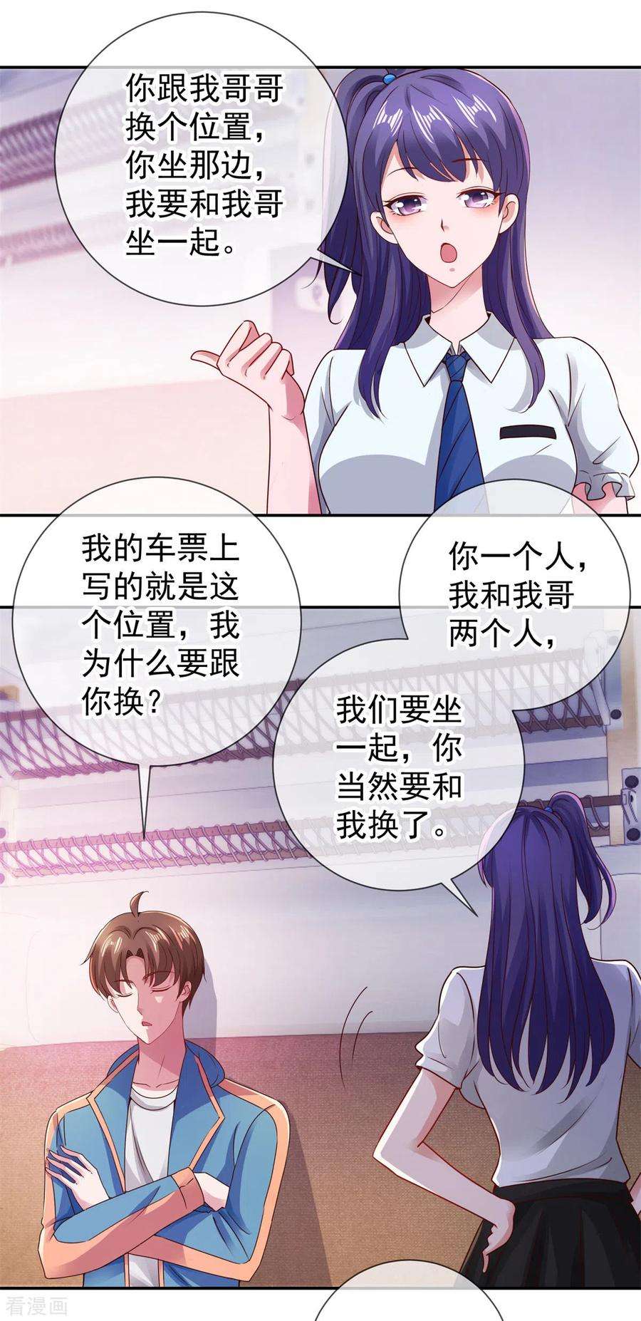 重生地球仙尊82话 布局