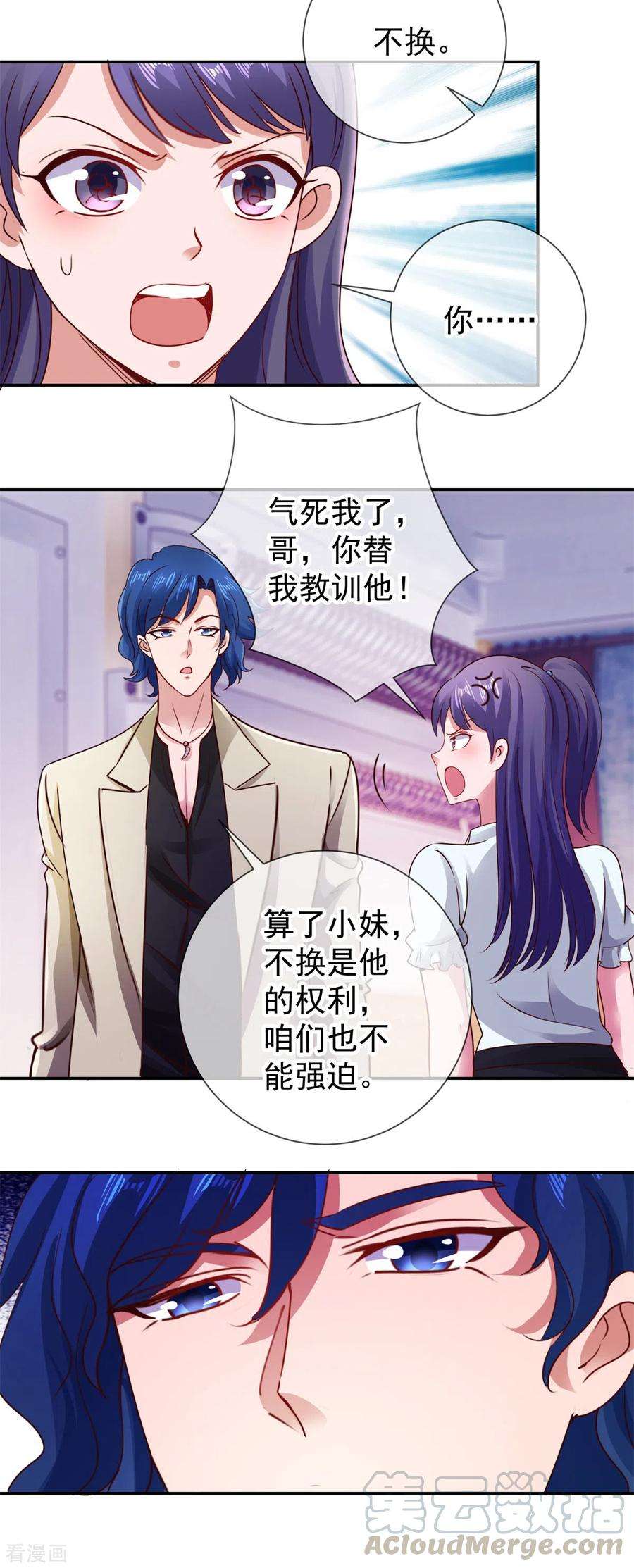 重生地球仙尊82话 布局