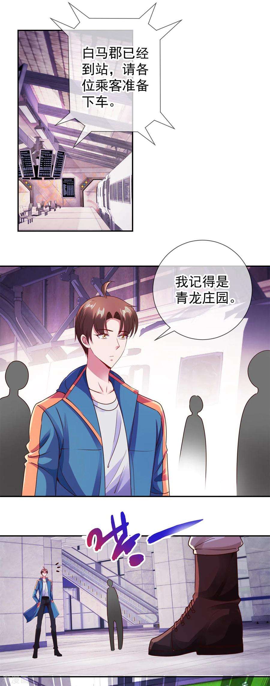 重生地球仙尊82话 布局
