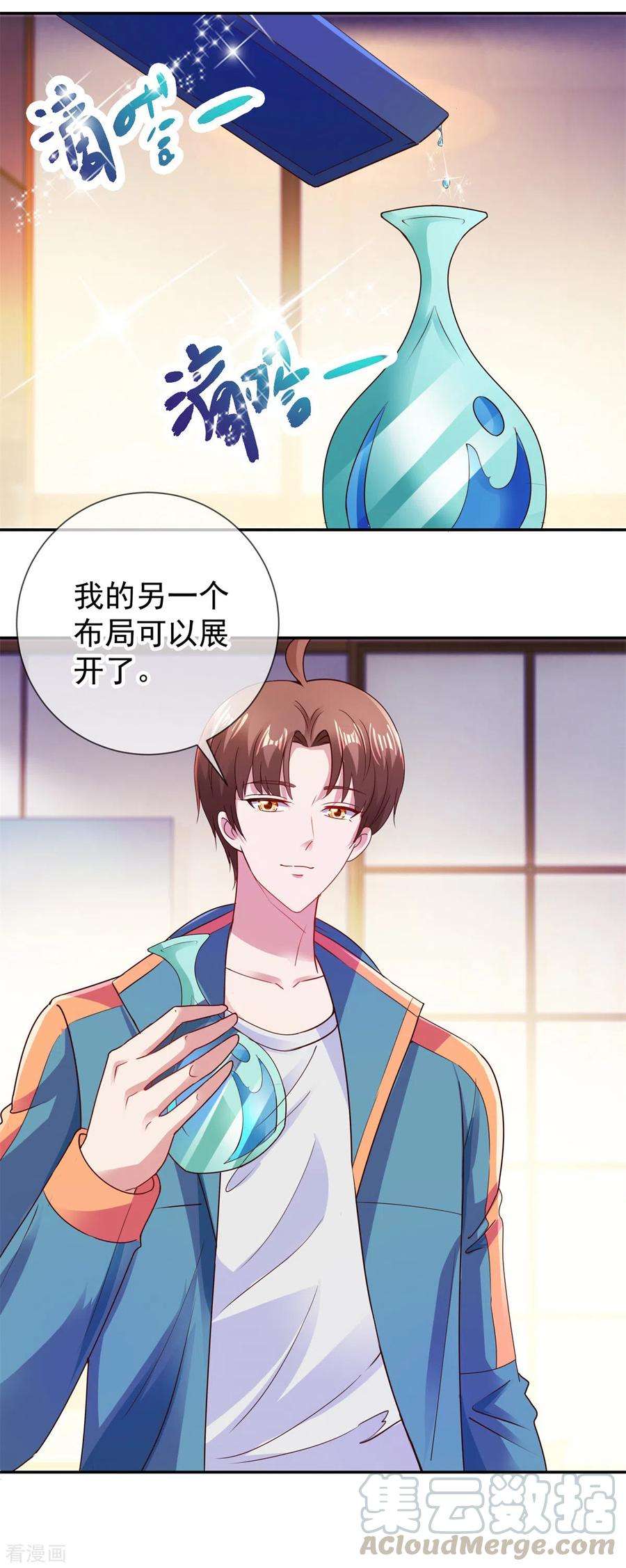 重生地球仙尊82话 布局