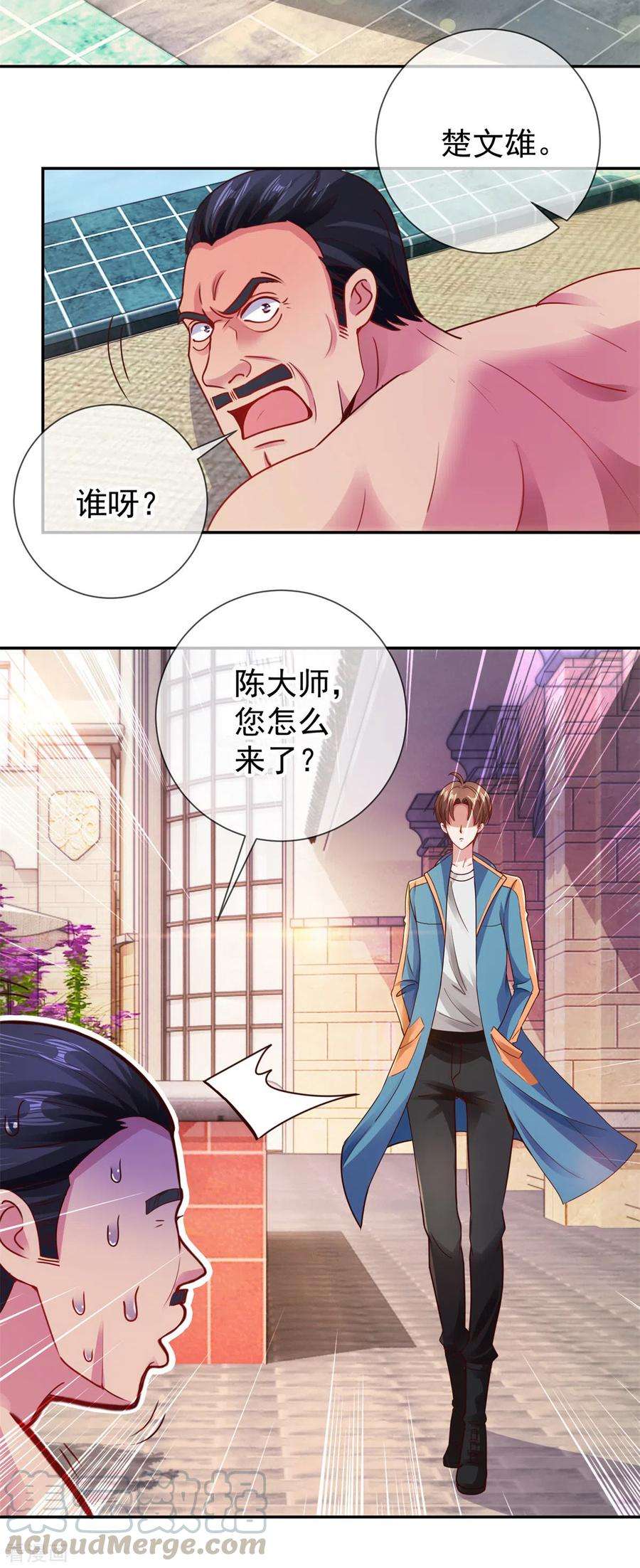 重生地球仙尊82话 布局