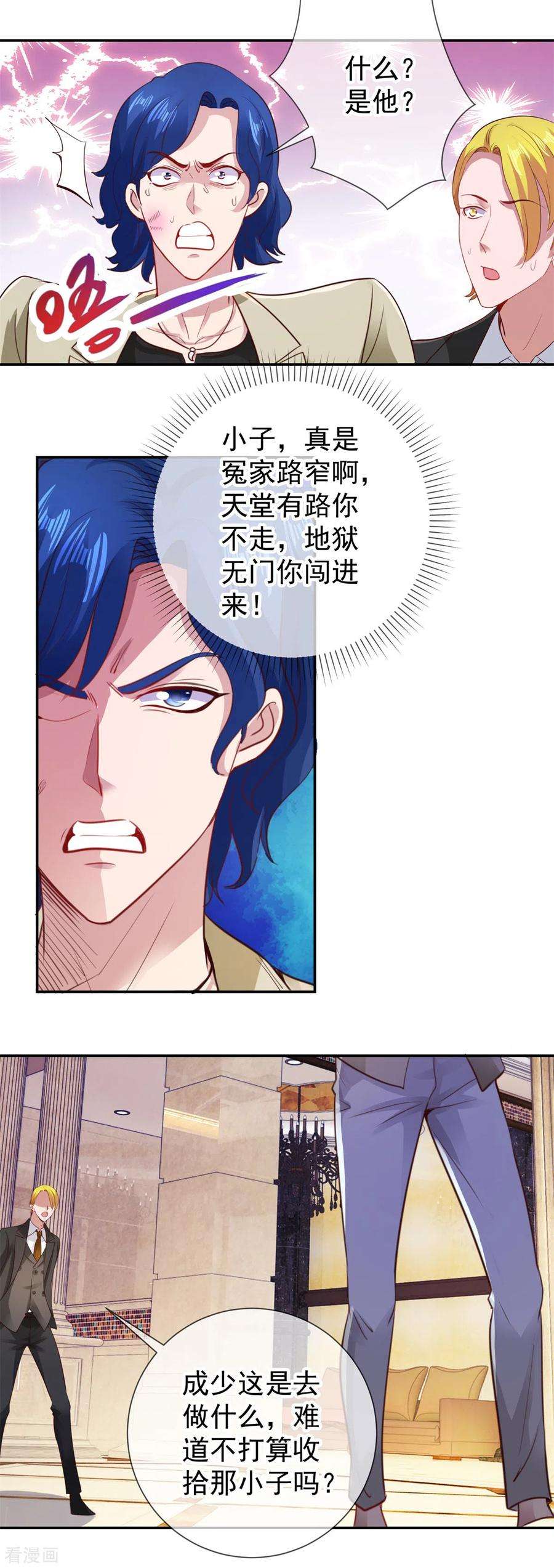 重生地球仙尊83话 摇人