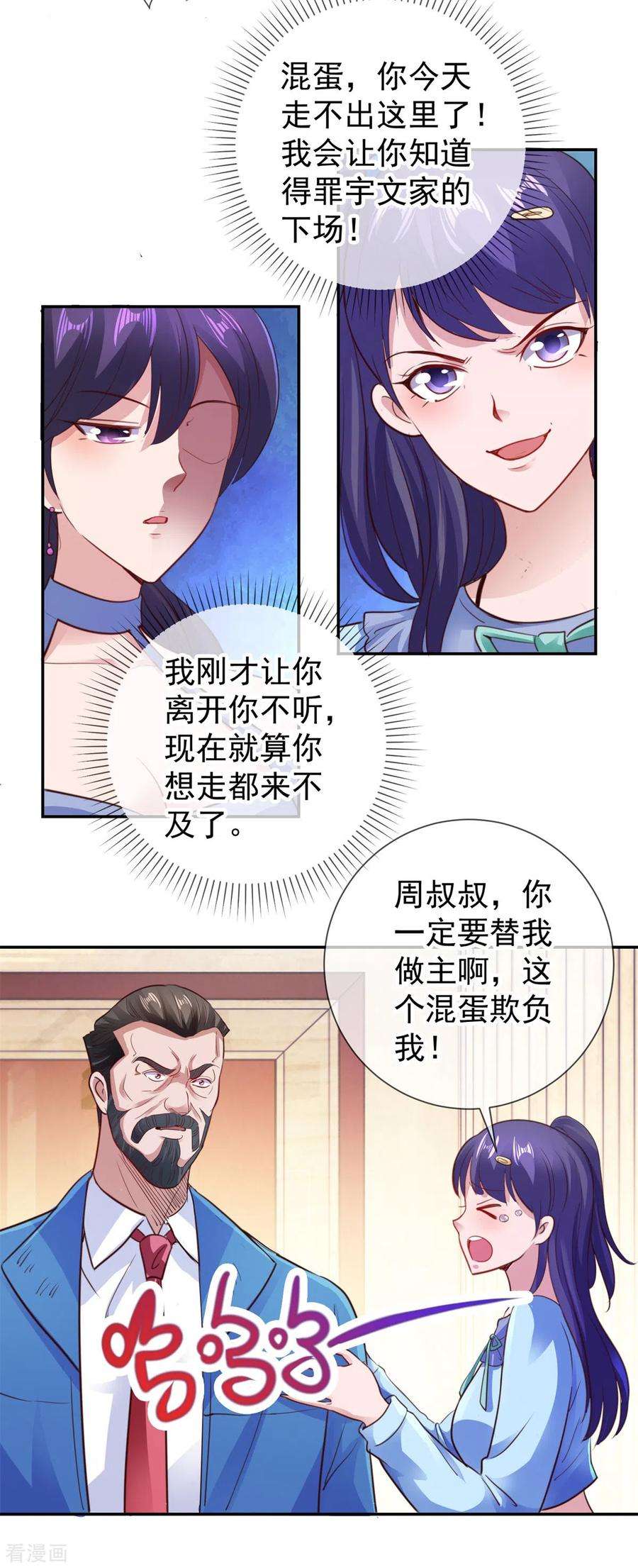 重生地球仙尊83话 摇人