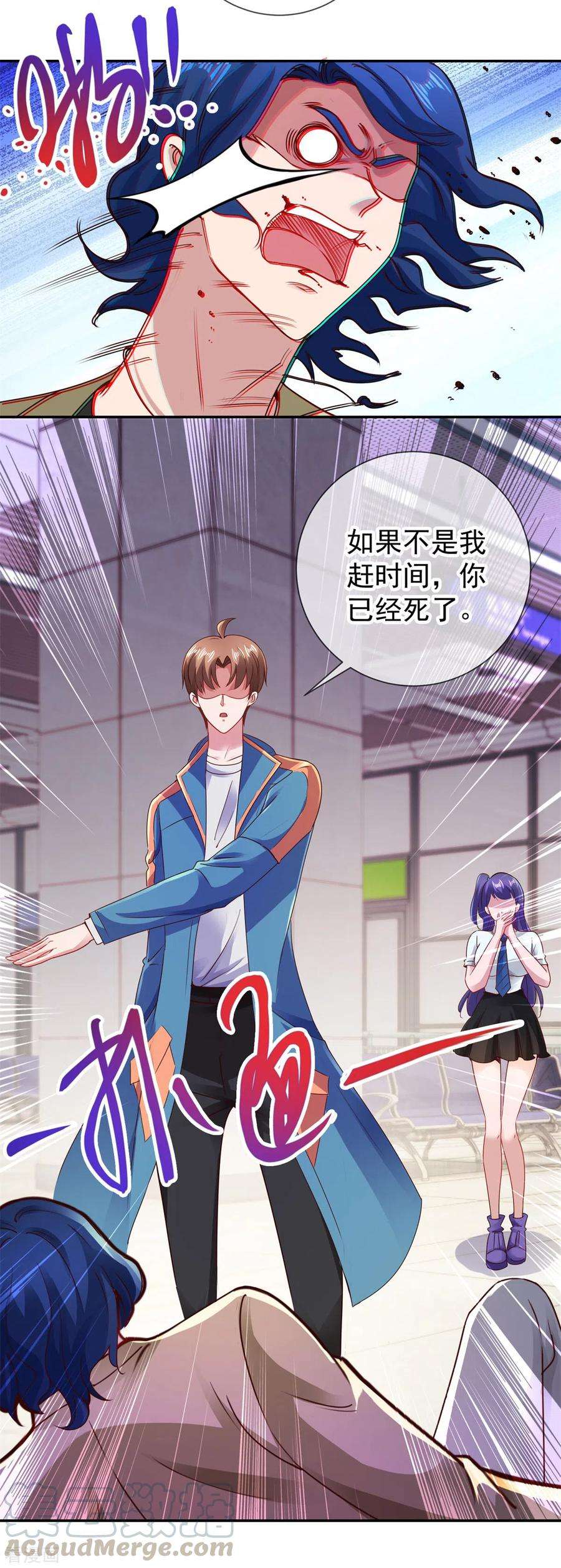 重生地球仙尊83话 摇人